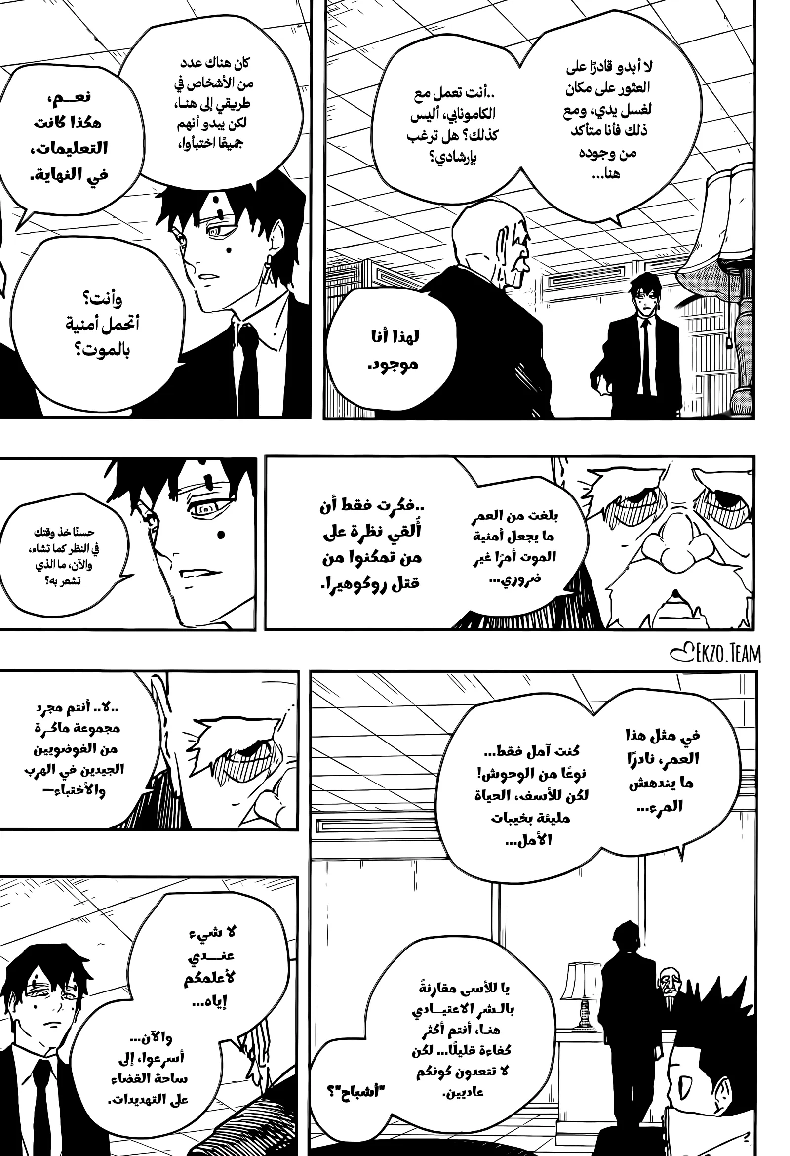 صفحة 7