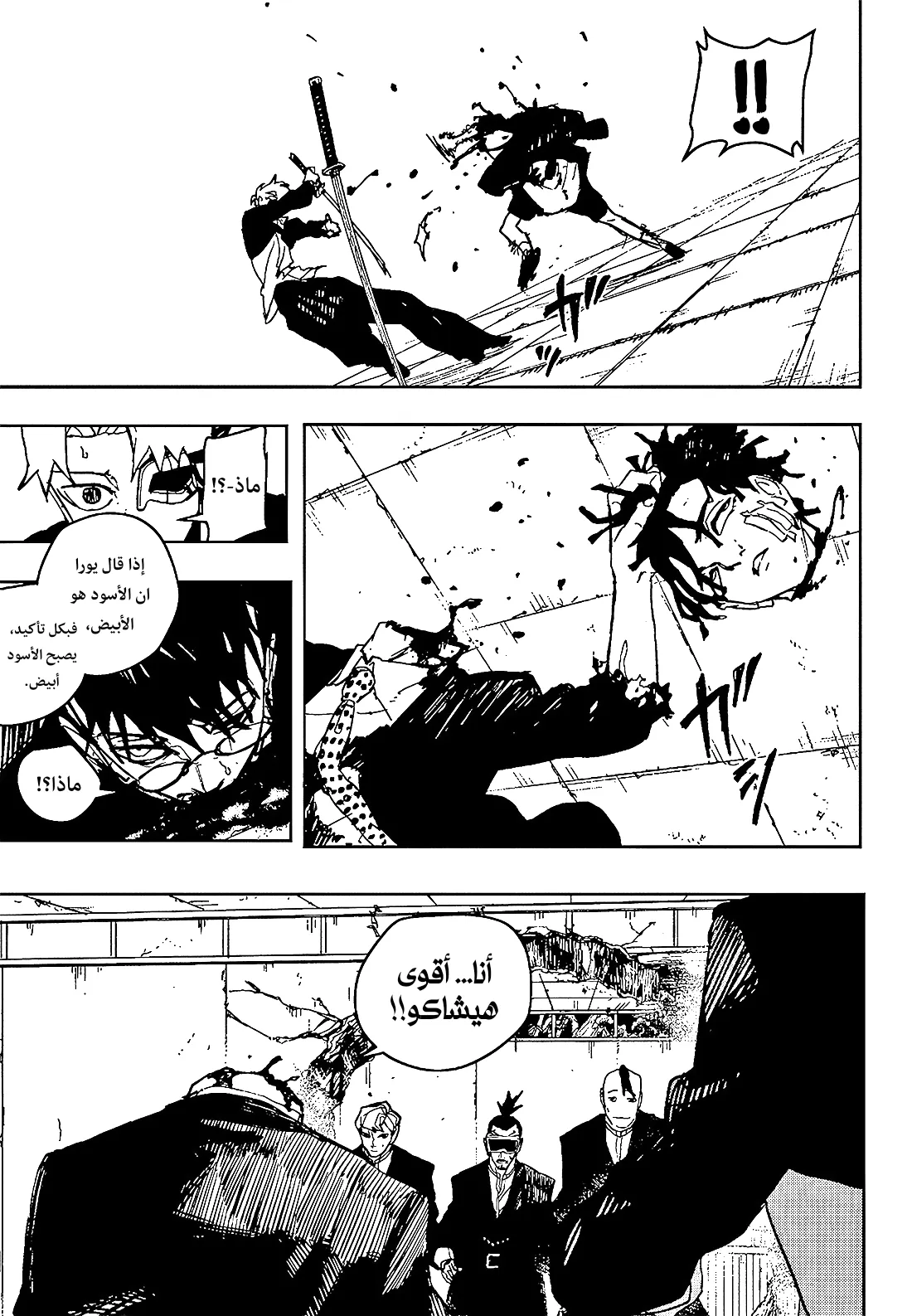 صفحة 11