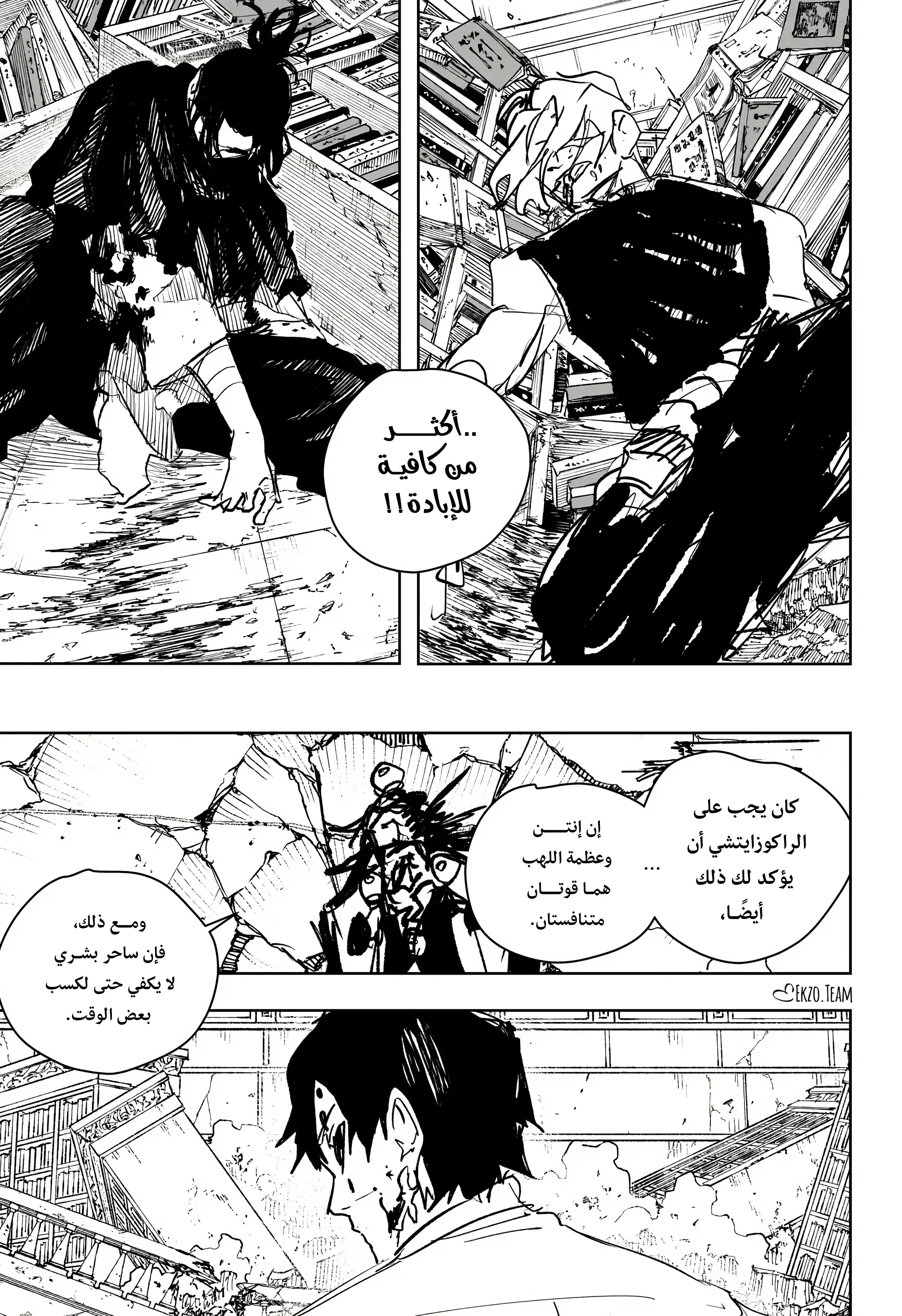 صفحة 10