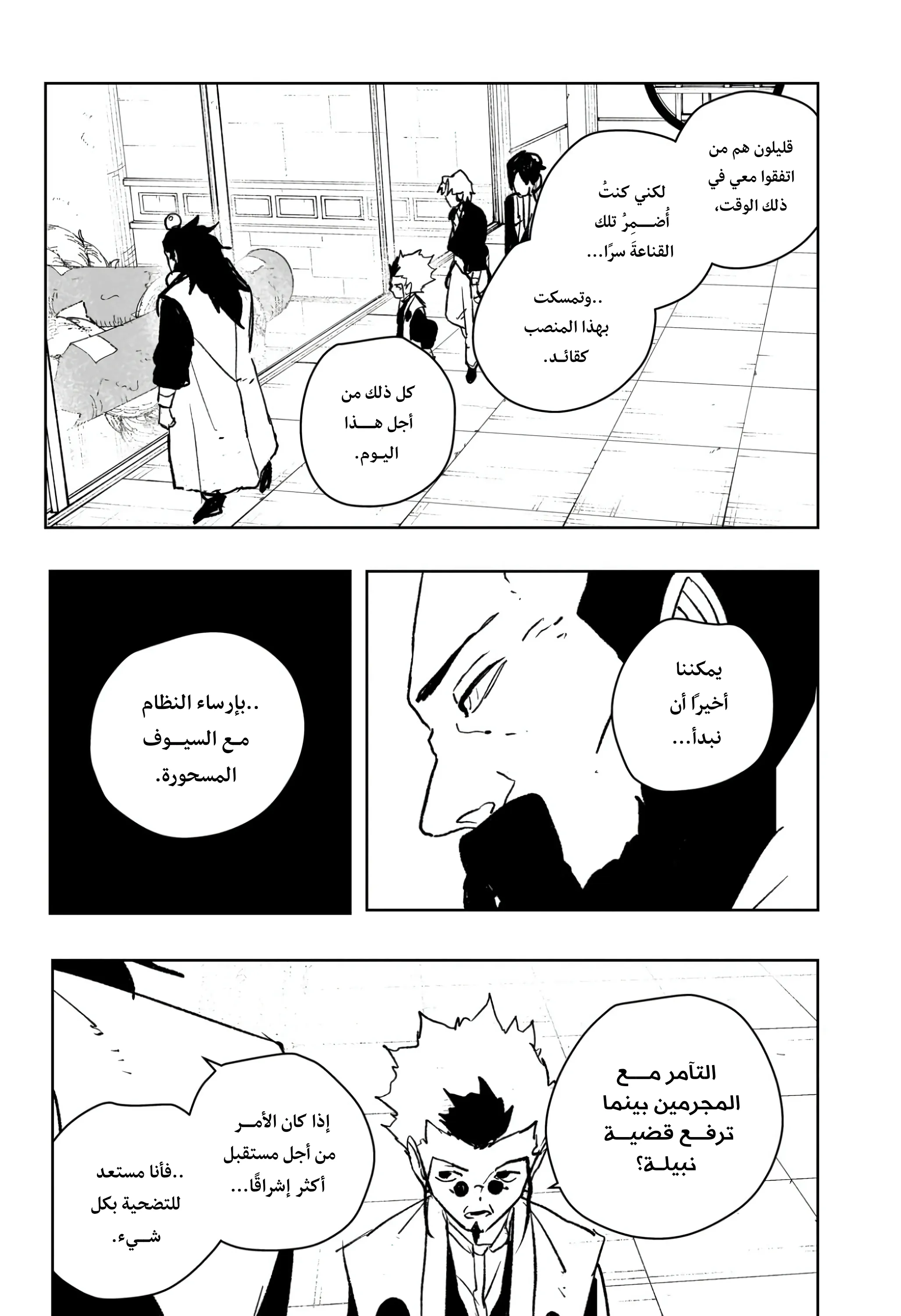 صفحة 7