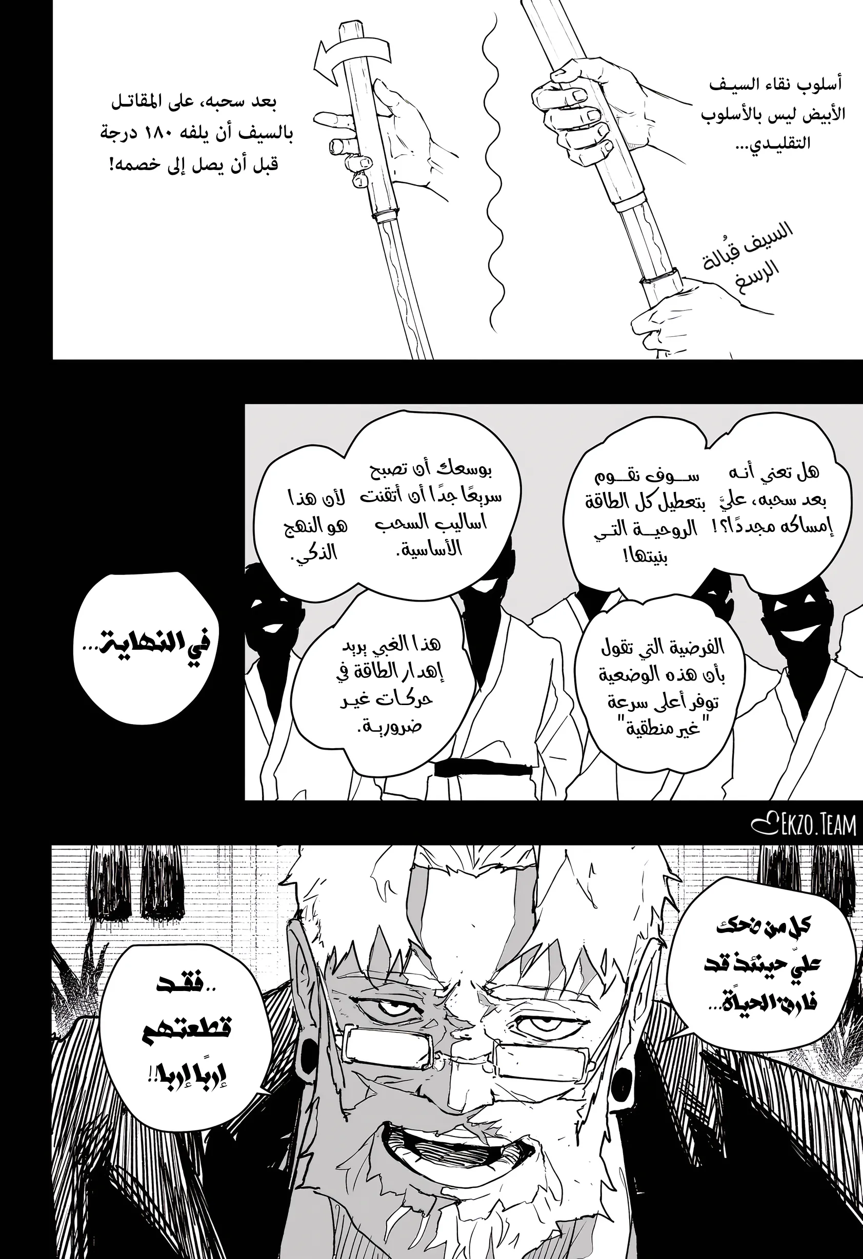 صفحة 4