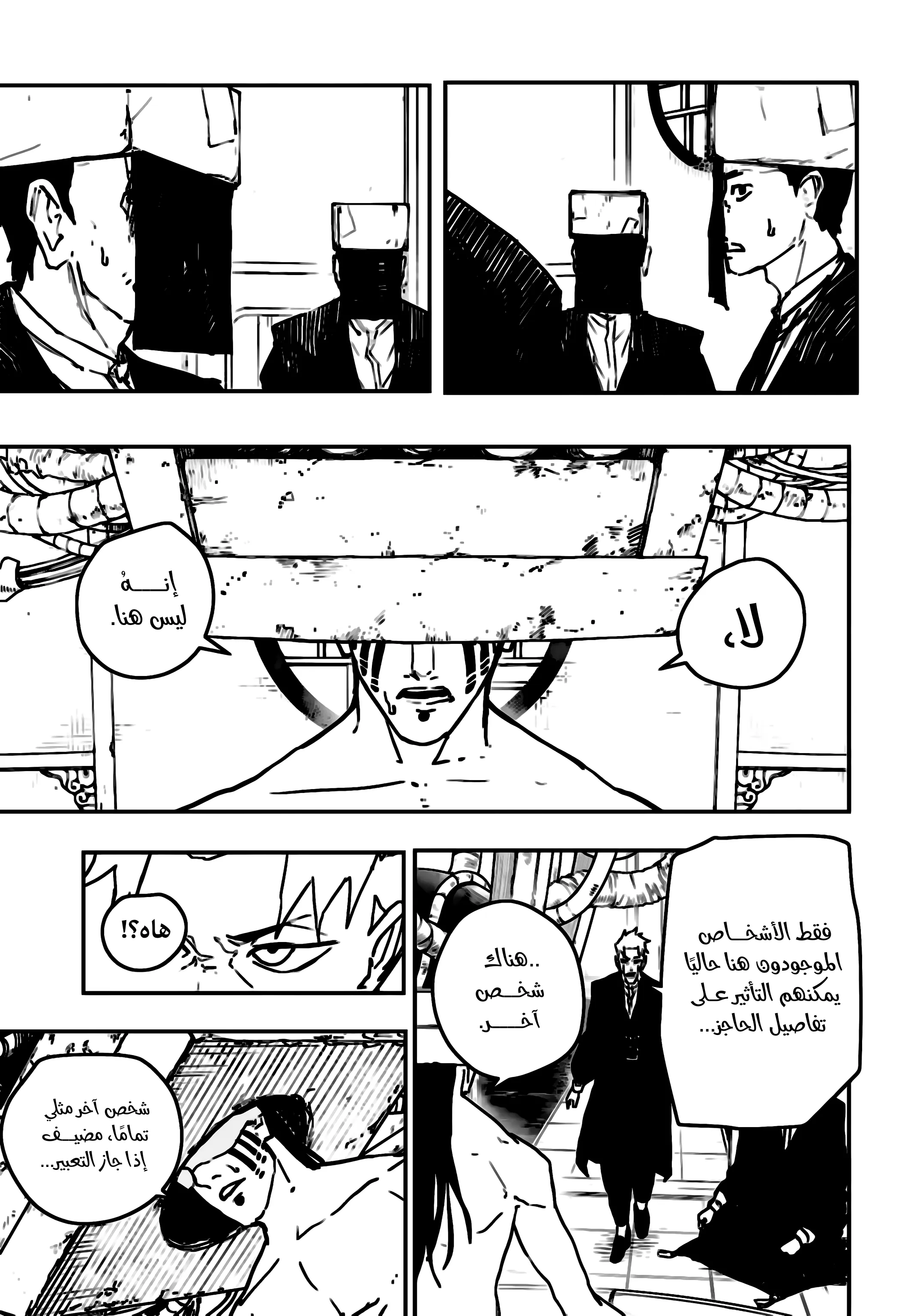 صفحة 7