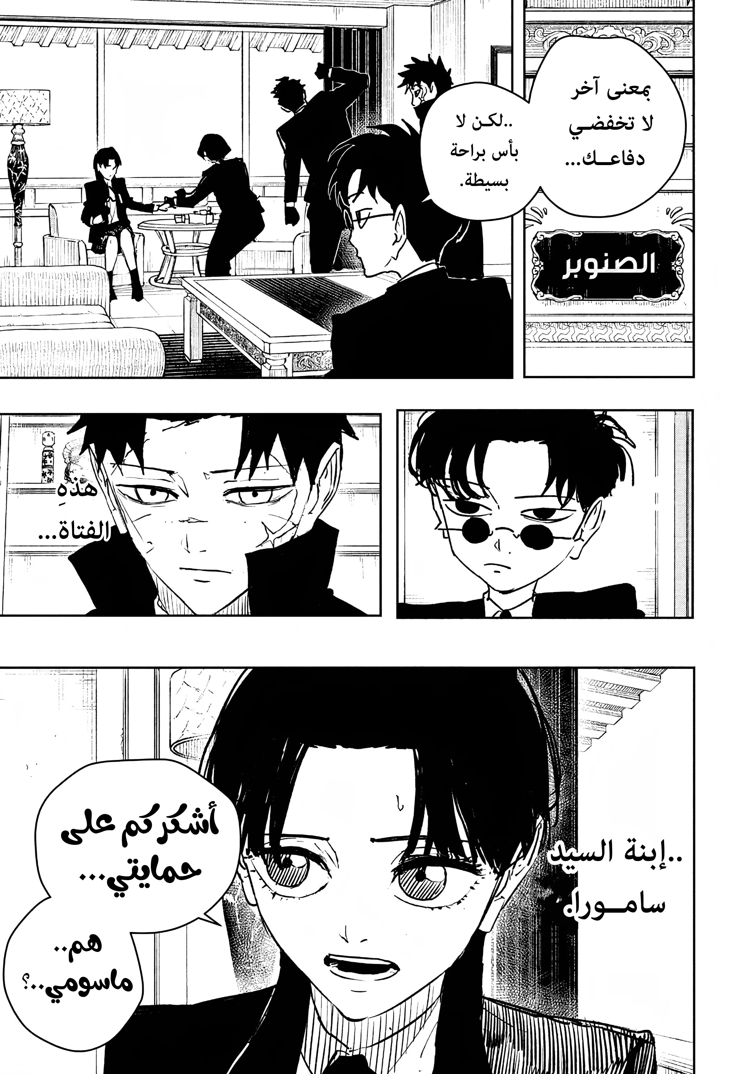 صفحة 9