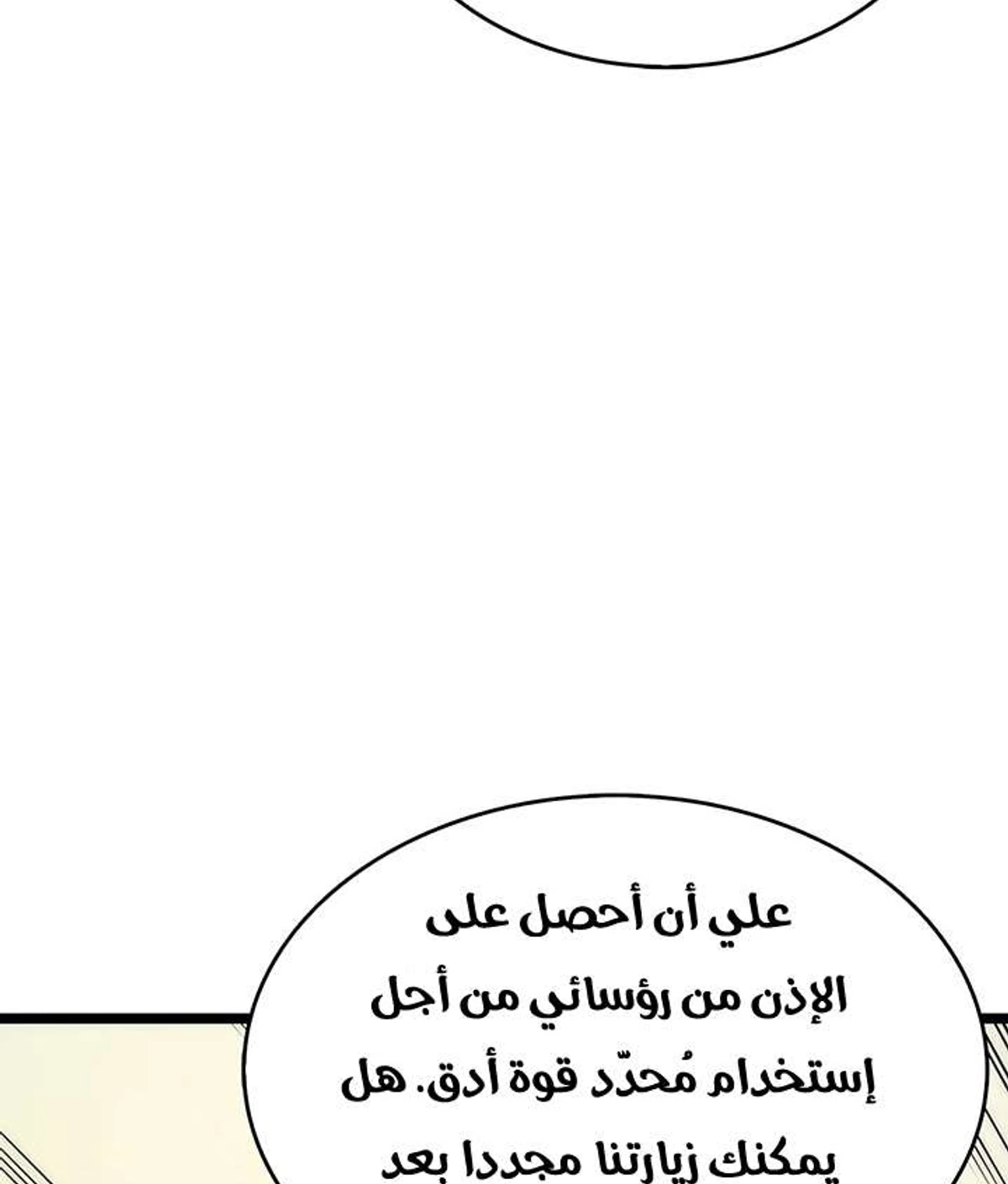 صفحة 79