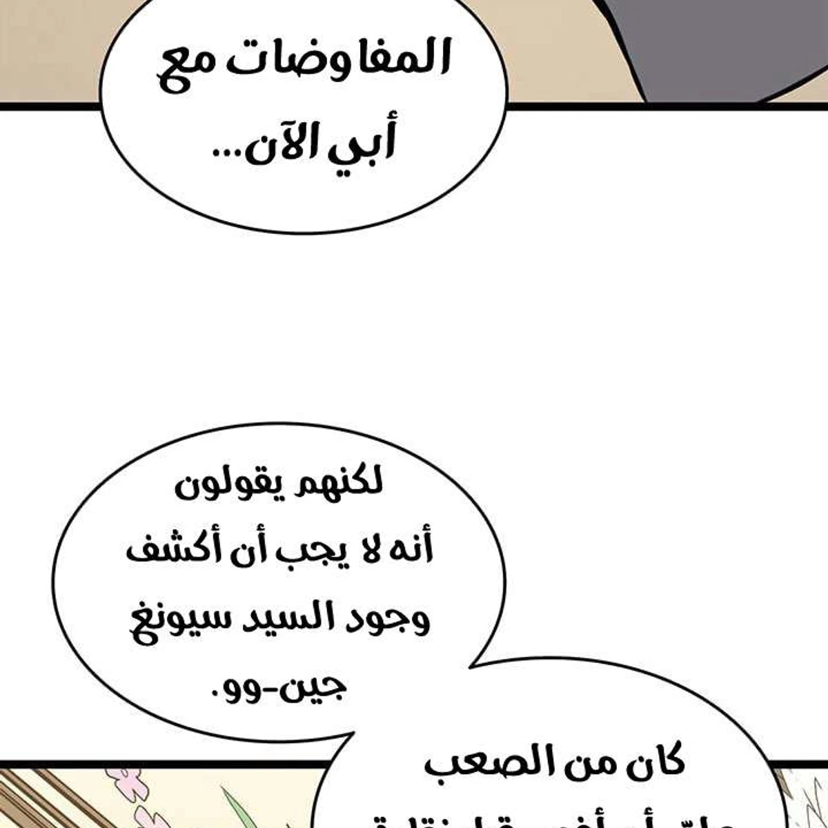 صفحة 67