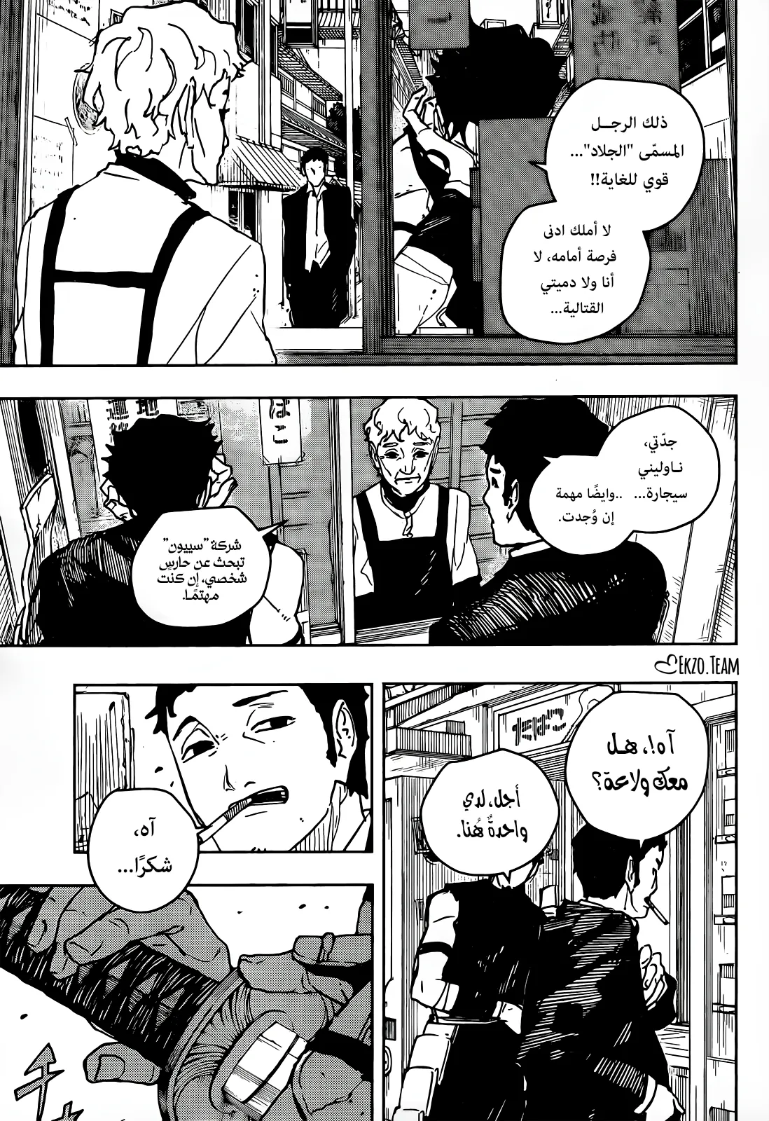 صفحة 6