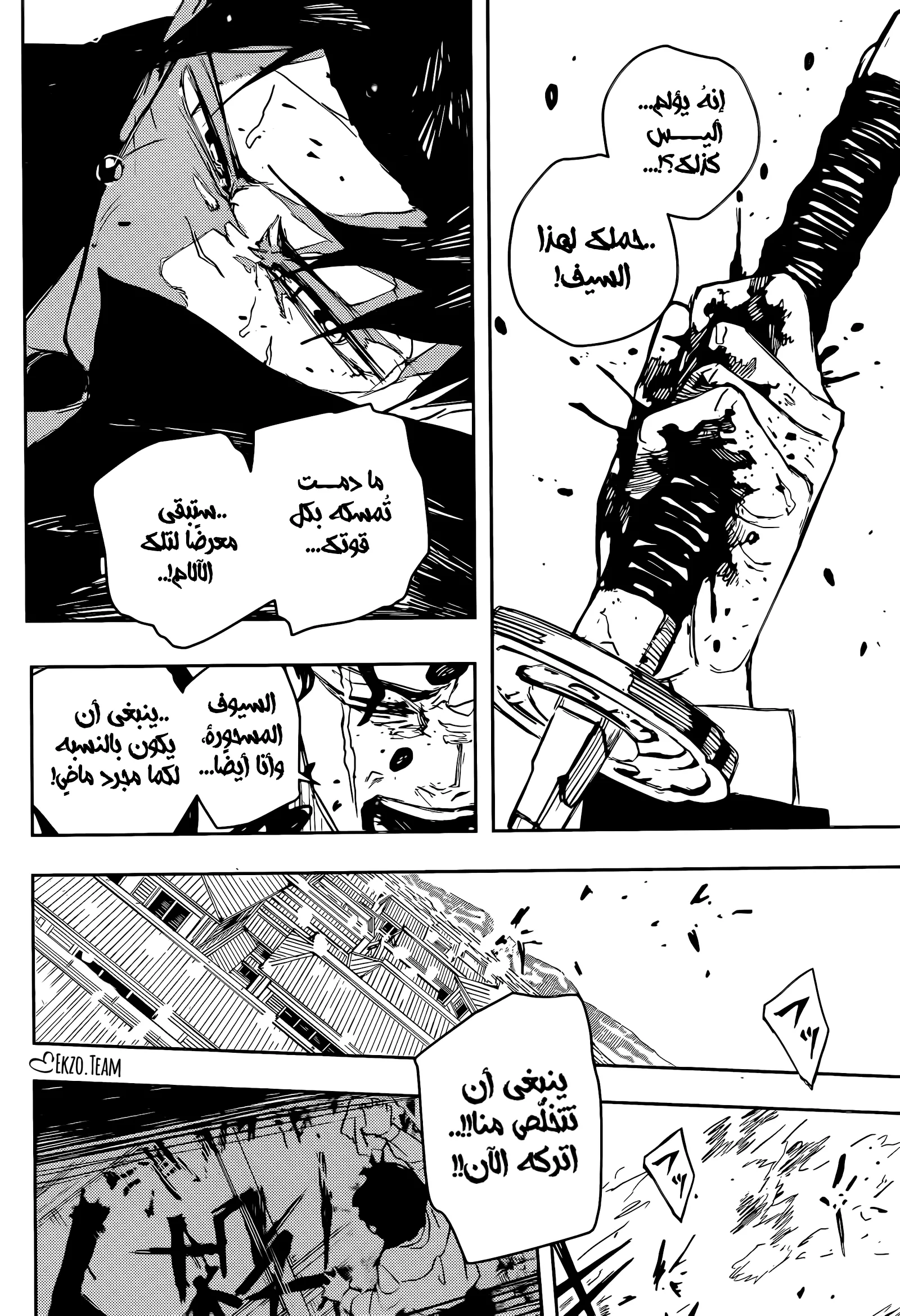 صفحة 7
