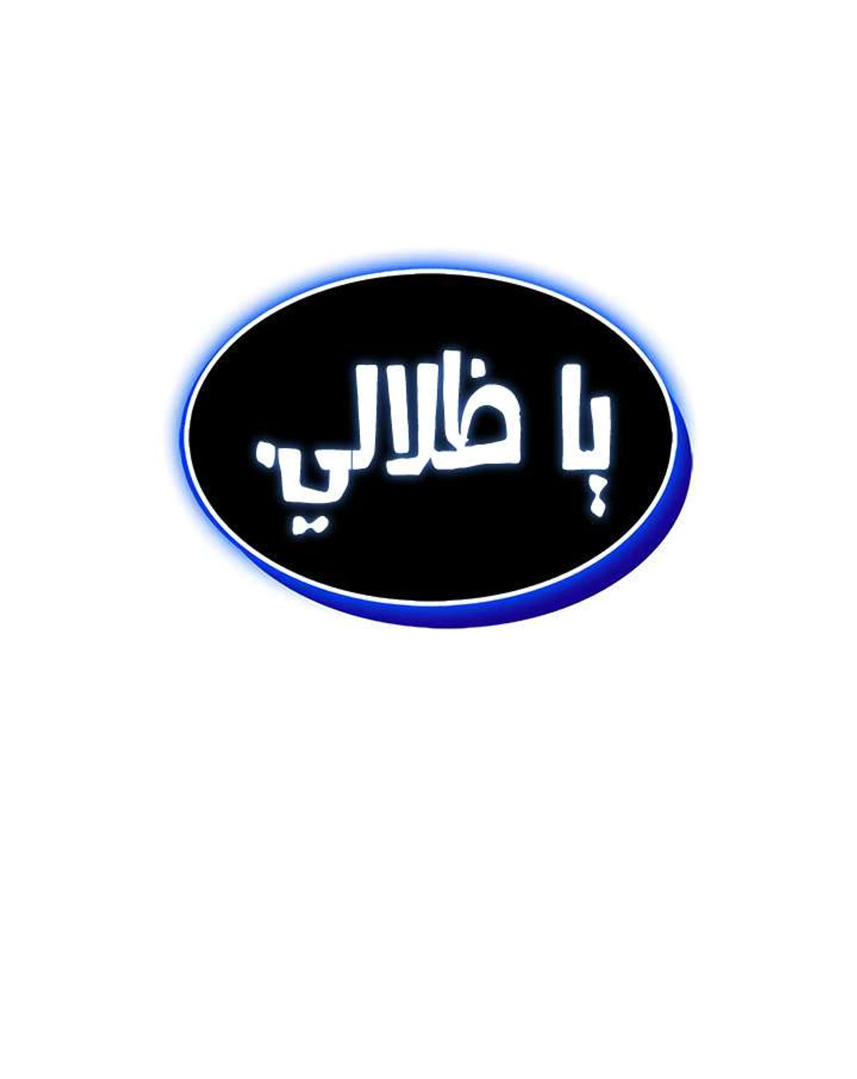 صفحة 124