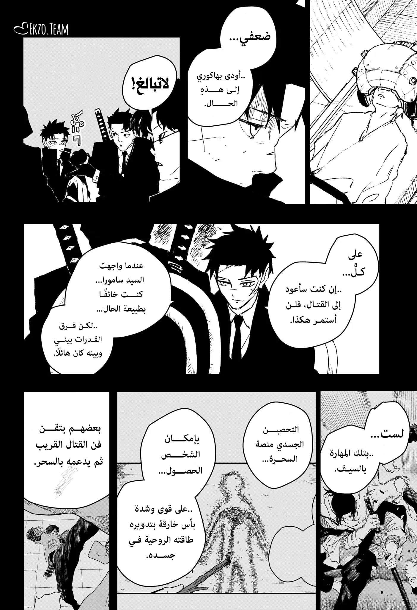 صفحة 4