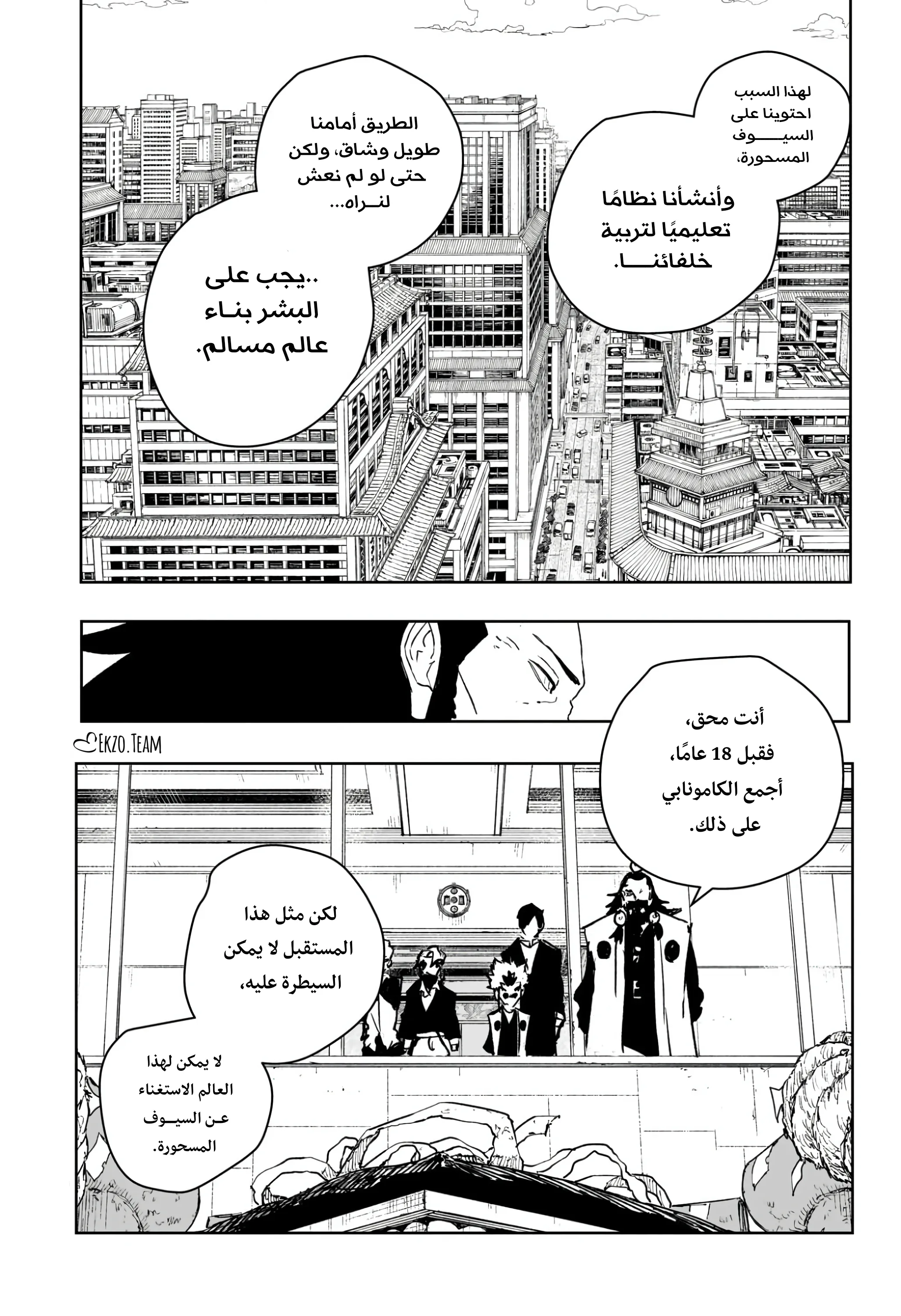 صفحة 6
