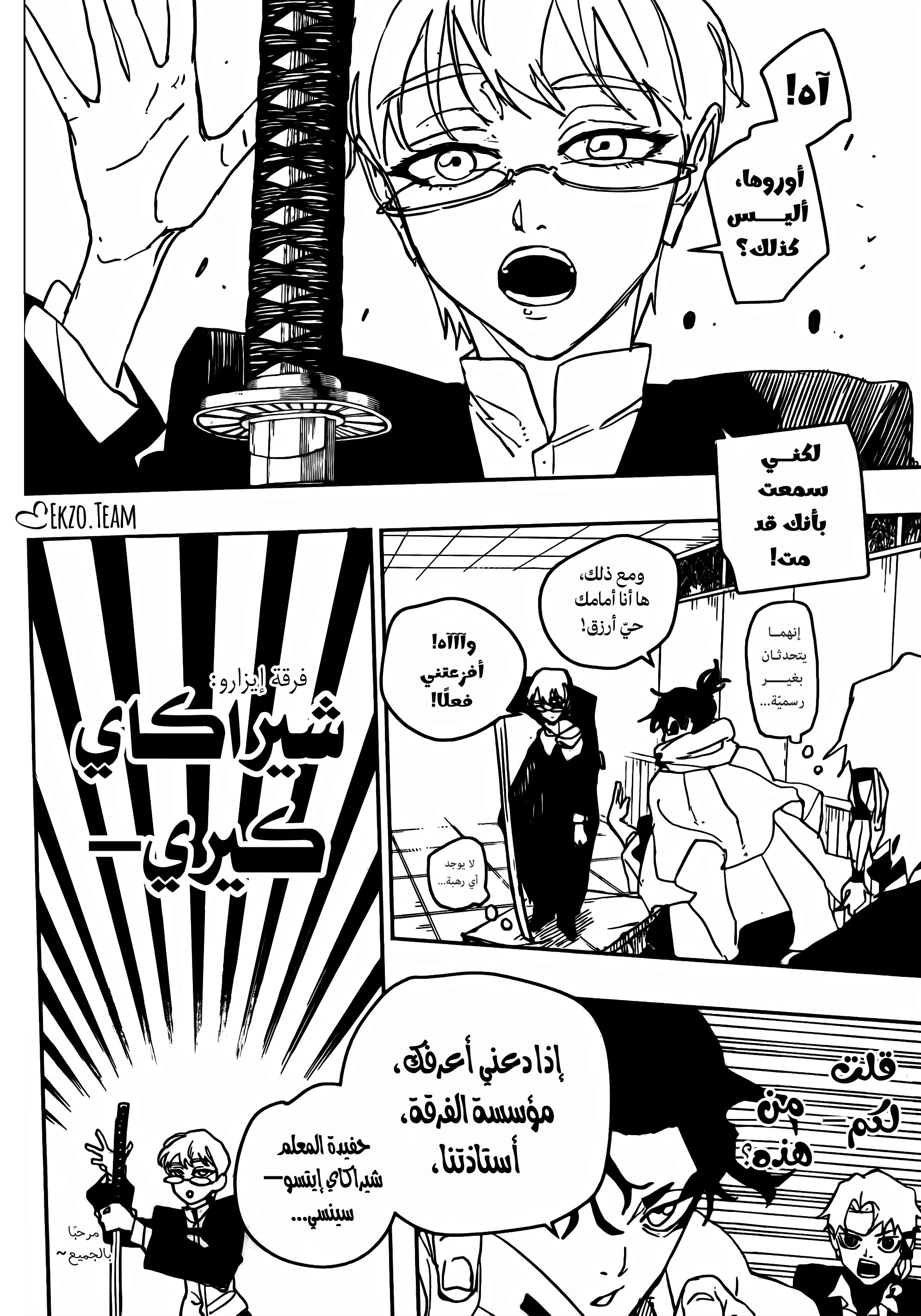 صفحة 6