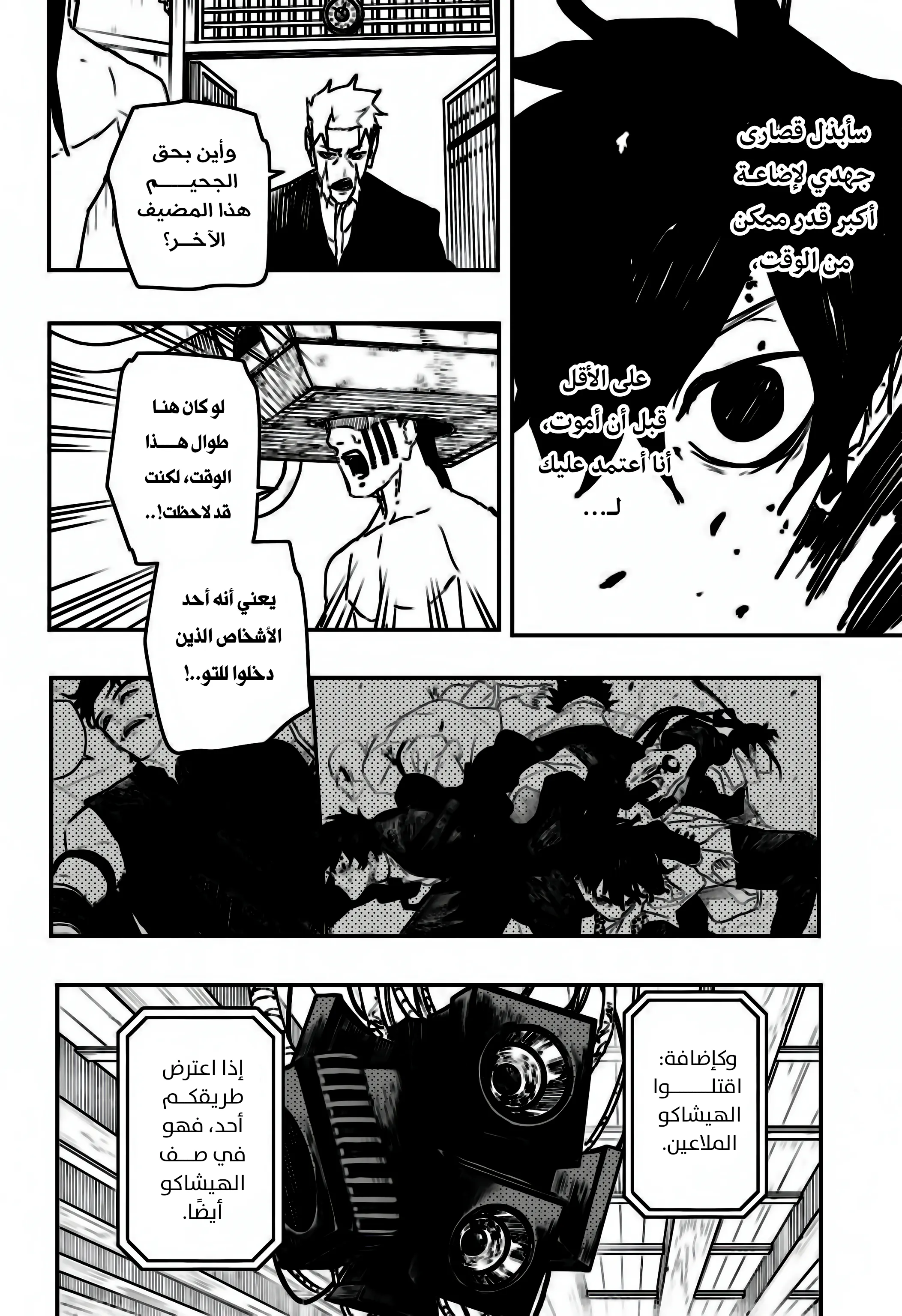 صفحة 18