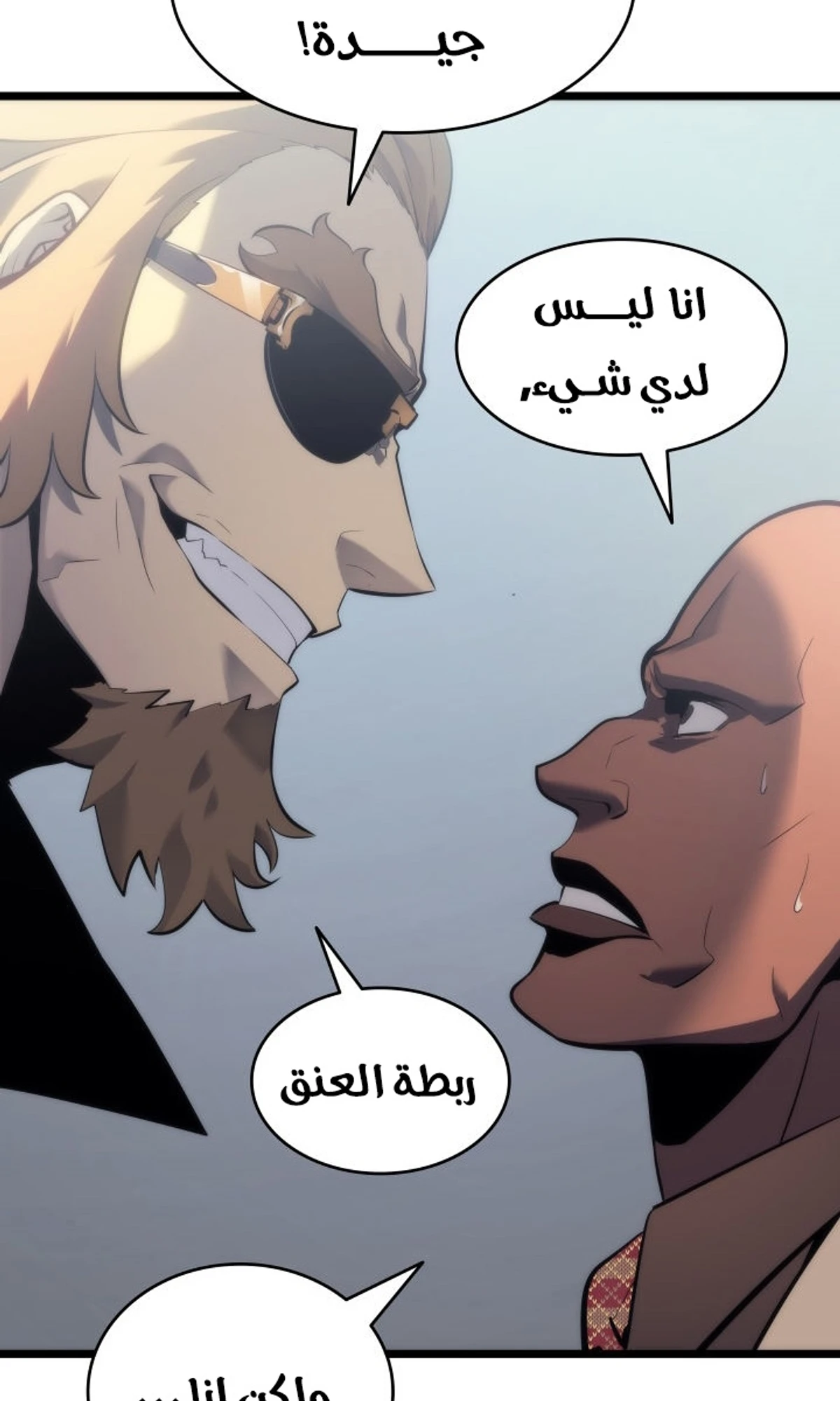 صفحة 54