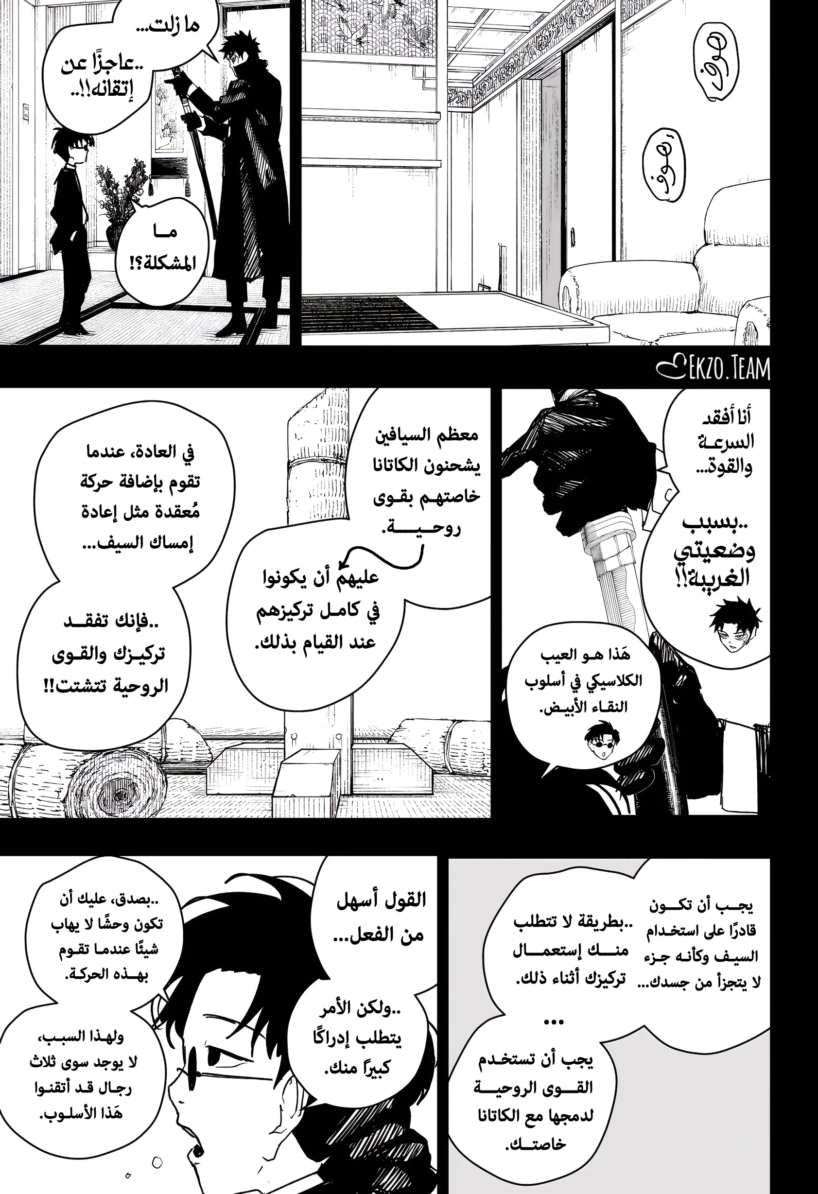 صفحة 5
