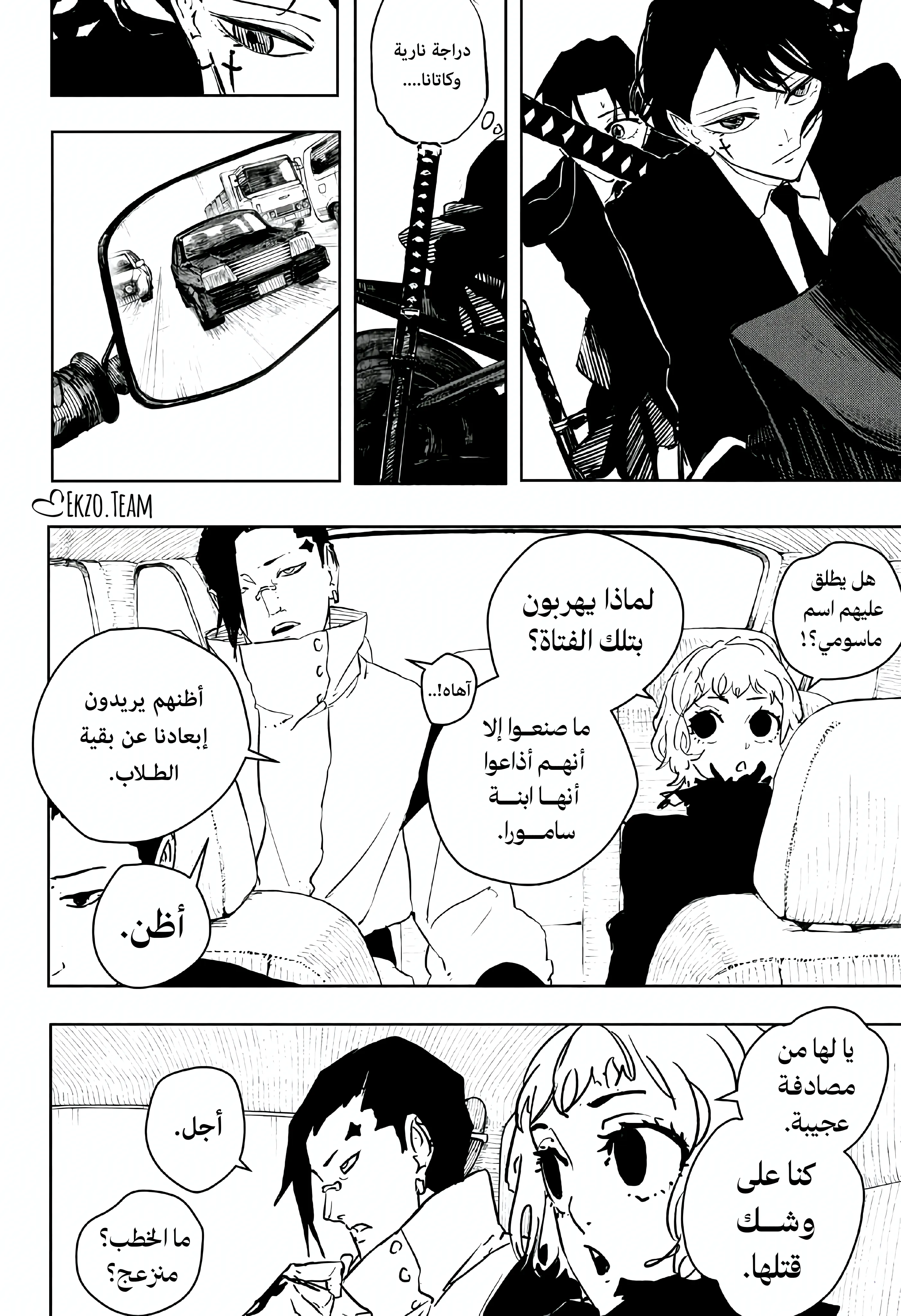 صفحة 8