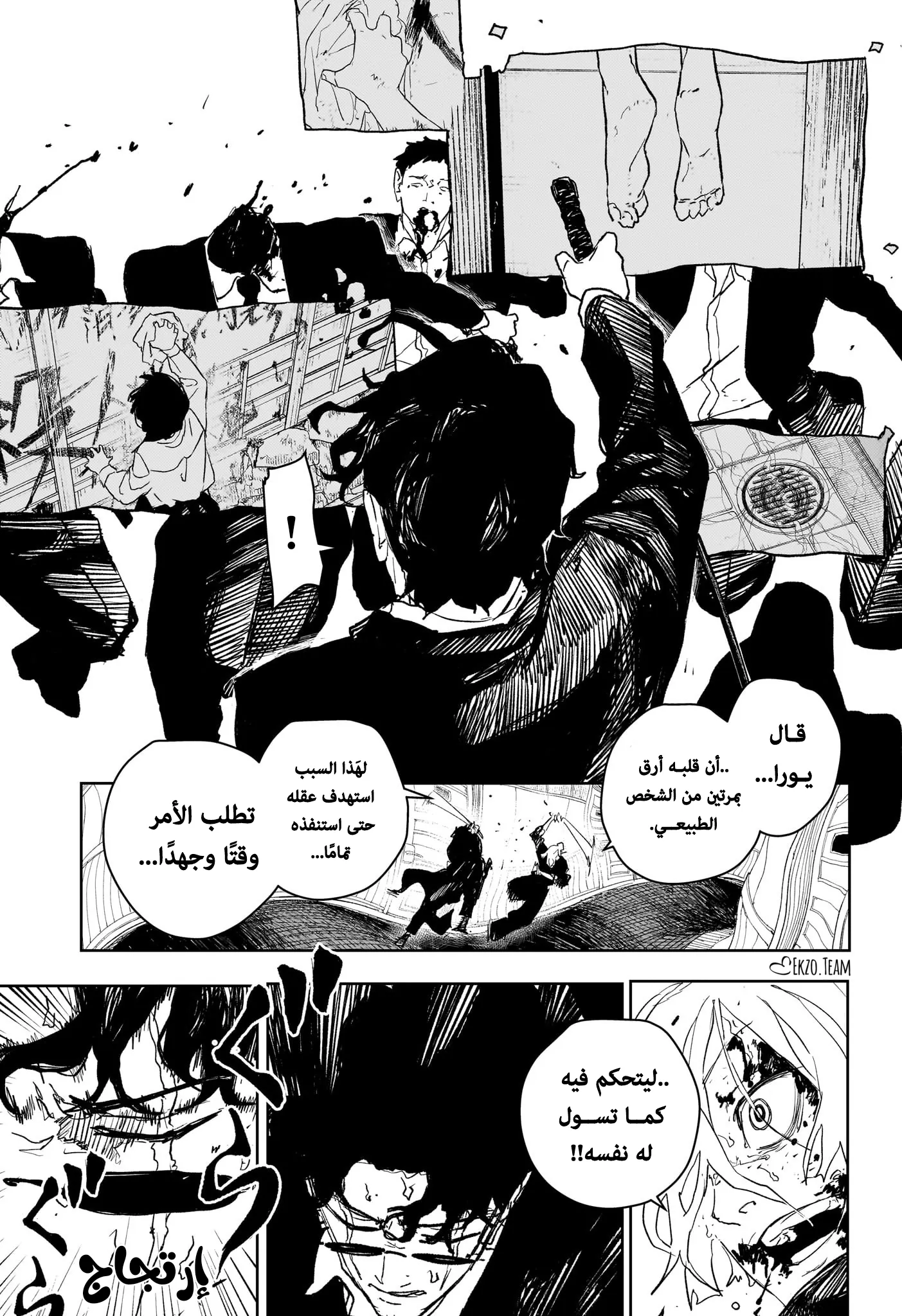 صفحة 9