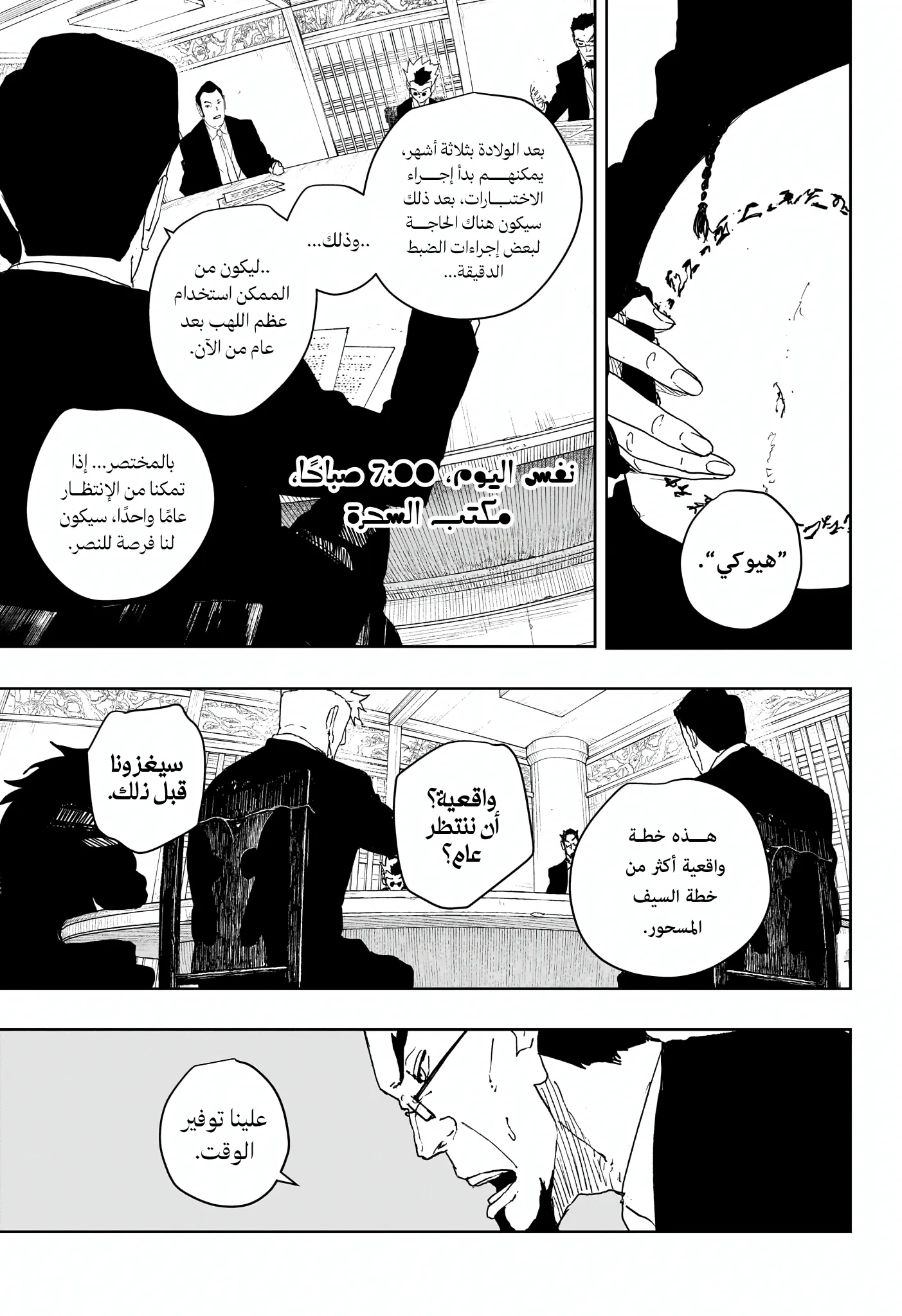 صفحة 5