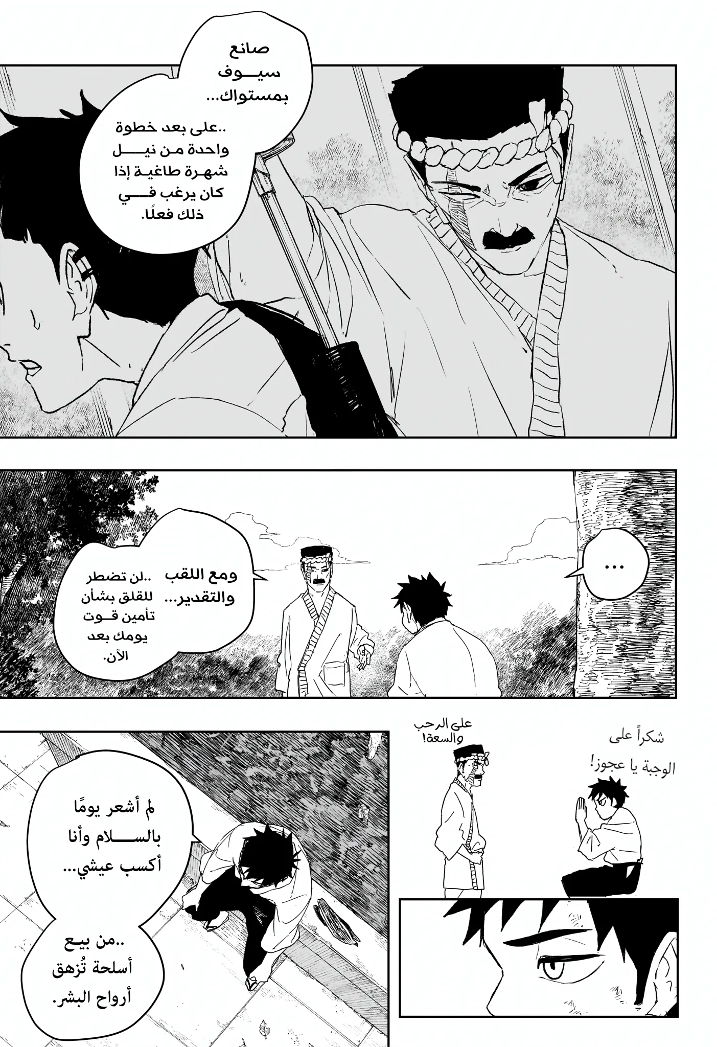 صفحة 3