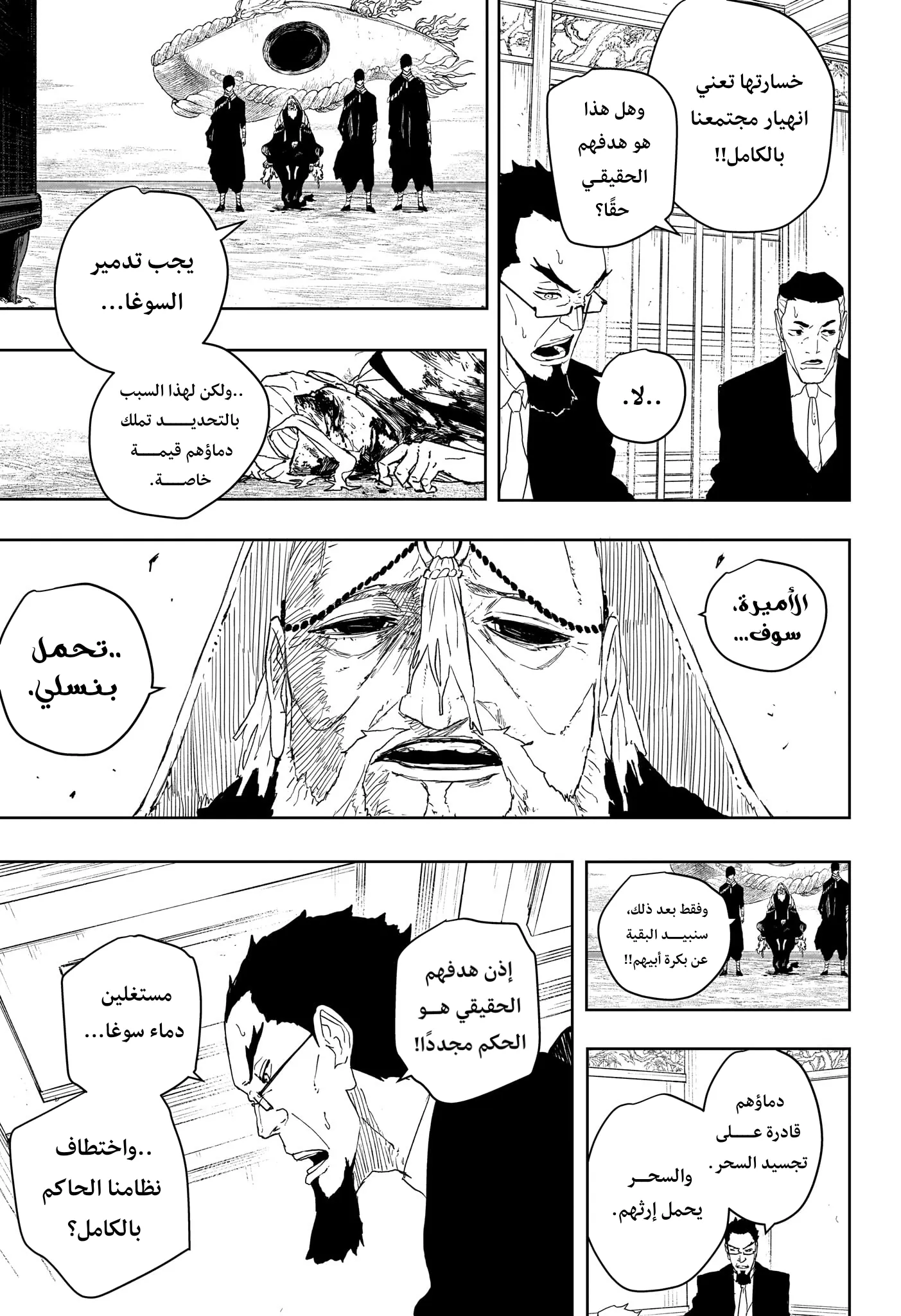 صفحة 11