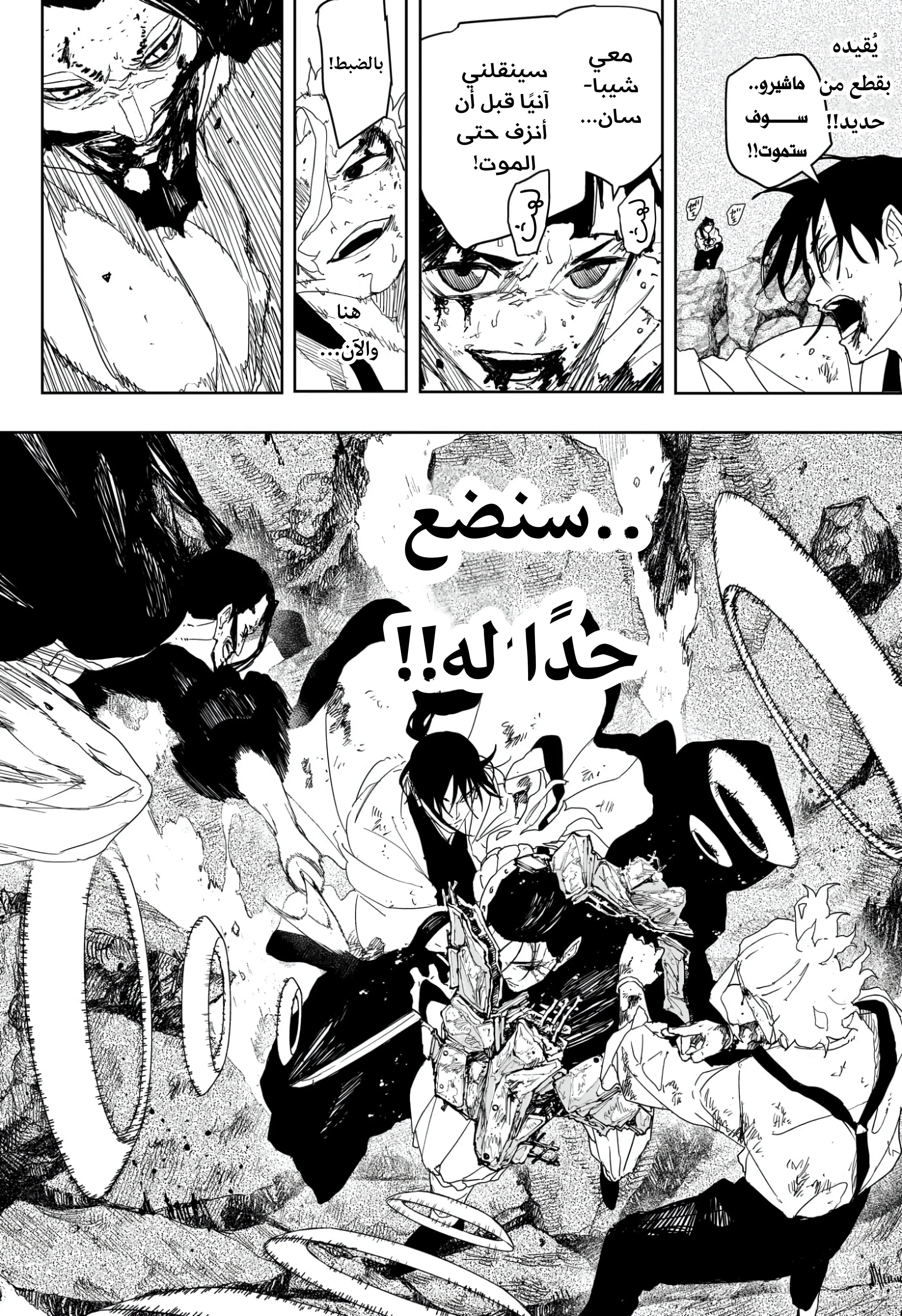 صفحة 7
