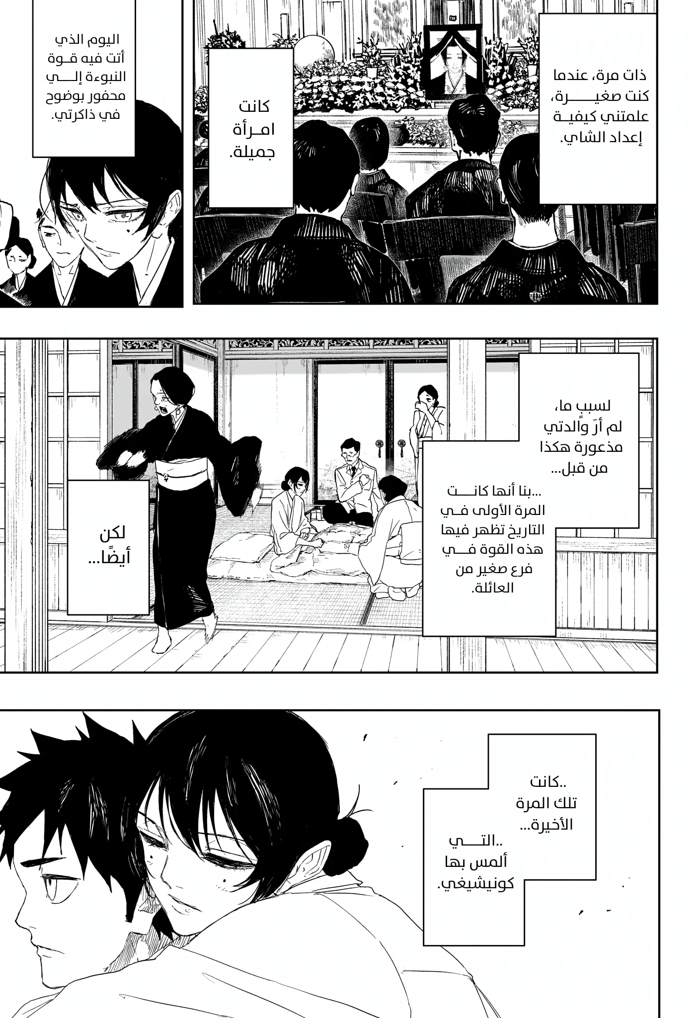 صفحة 7