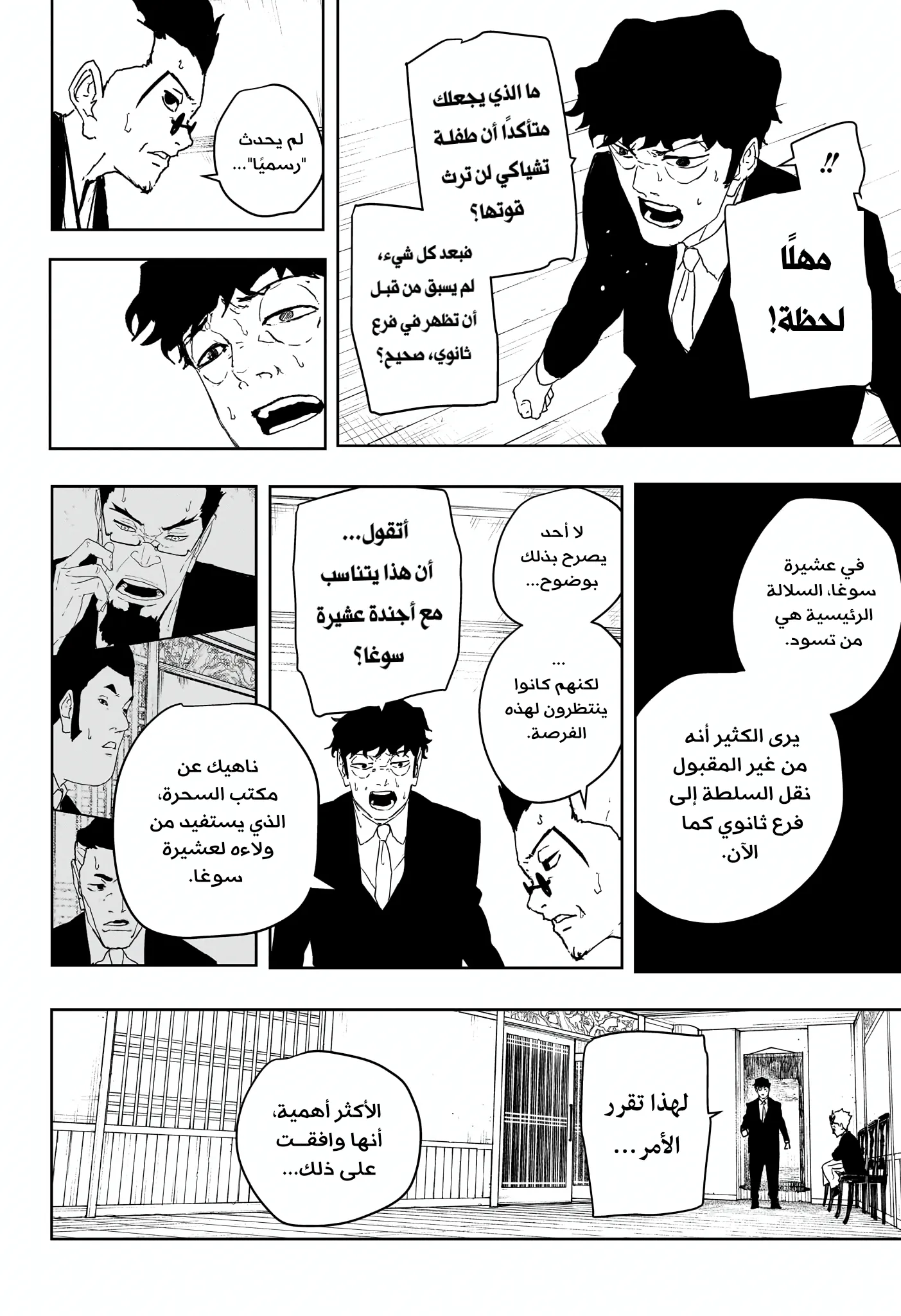 صفحة 18