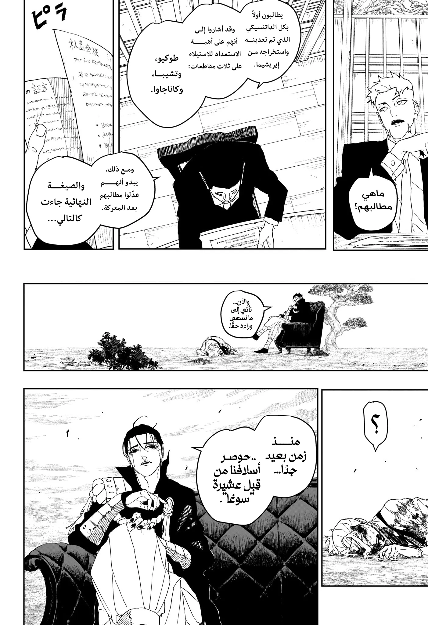 صفحة 8