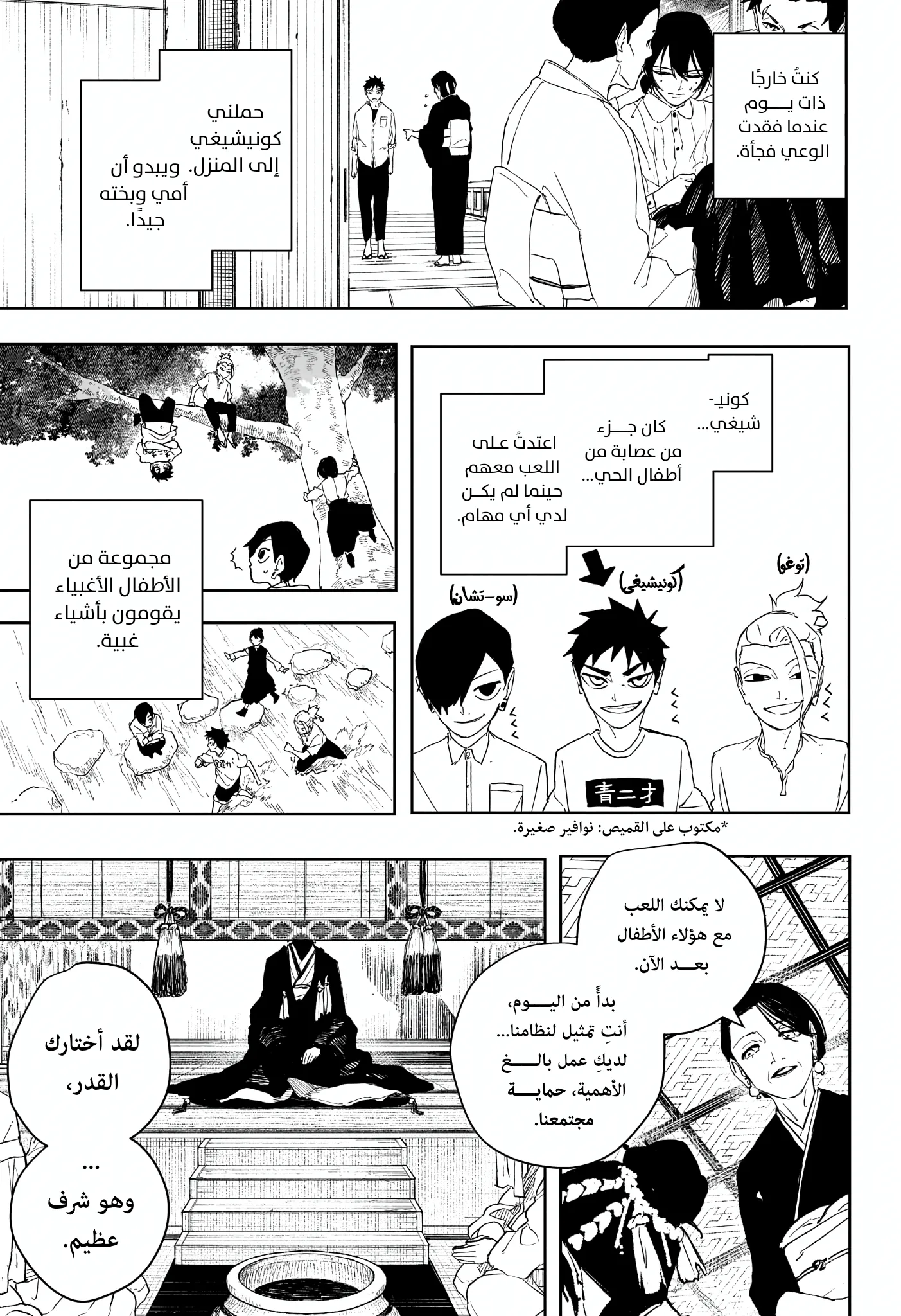 صفحة 9
