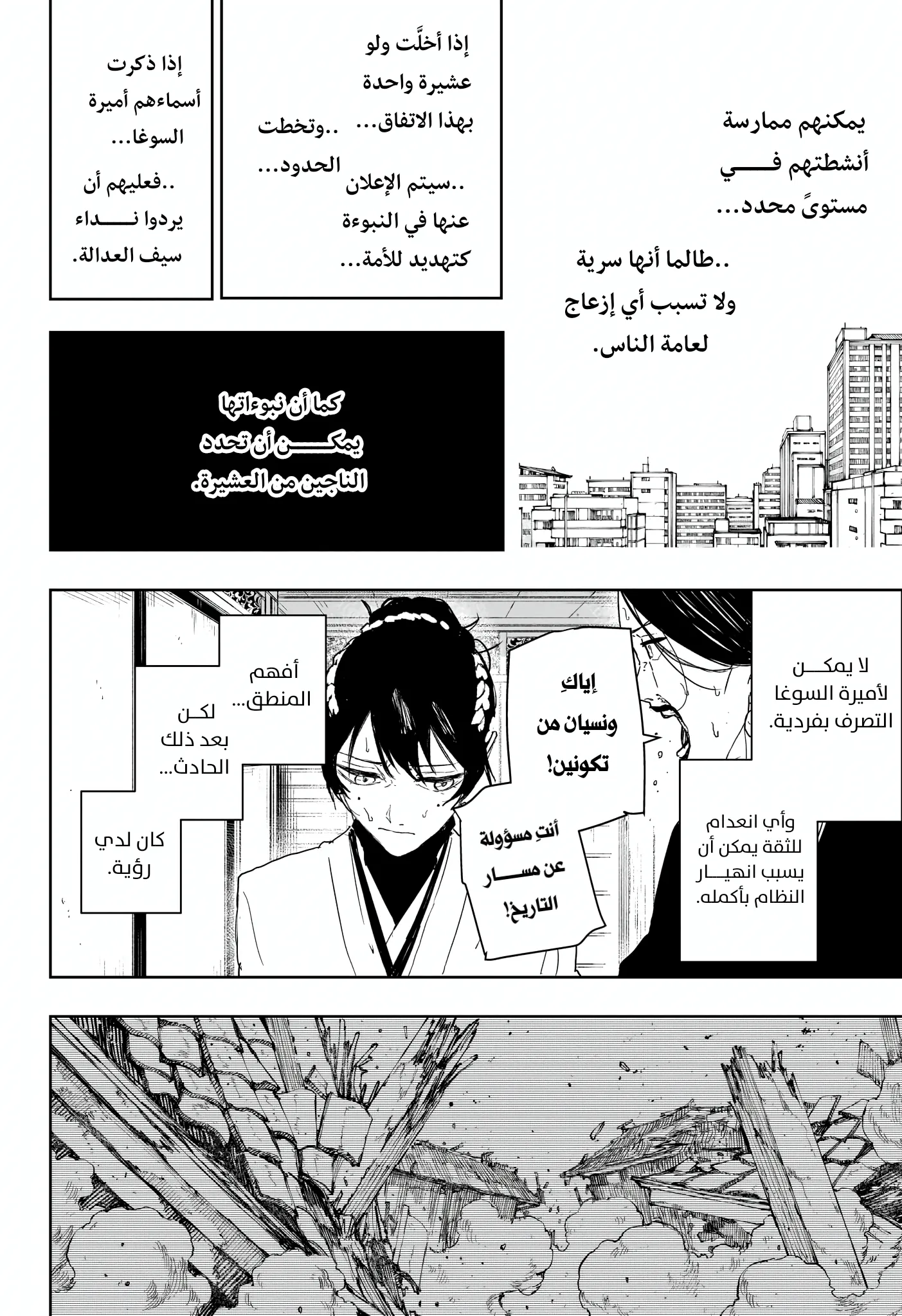 صفحة 12