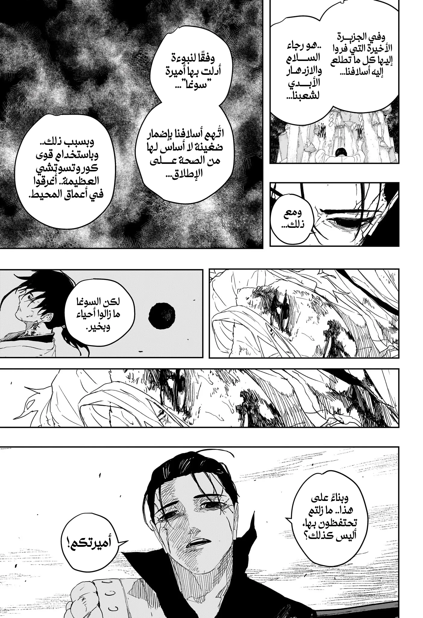 صفحة 9