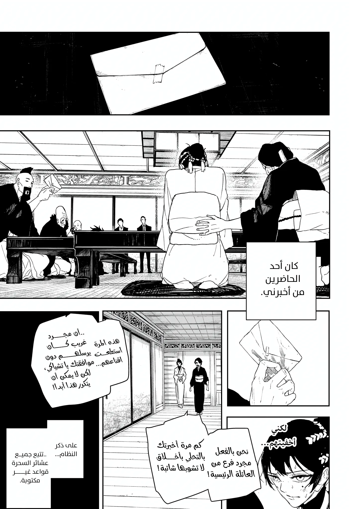 صفحة 11