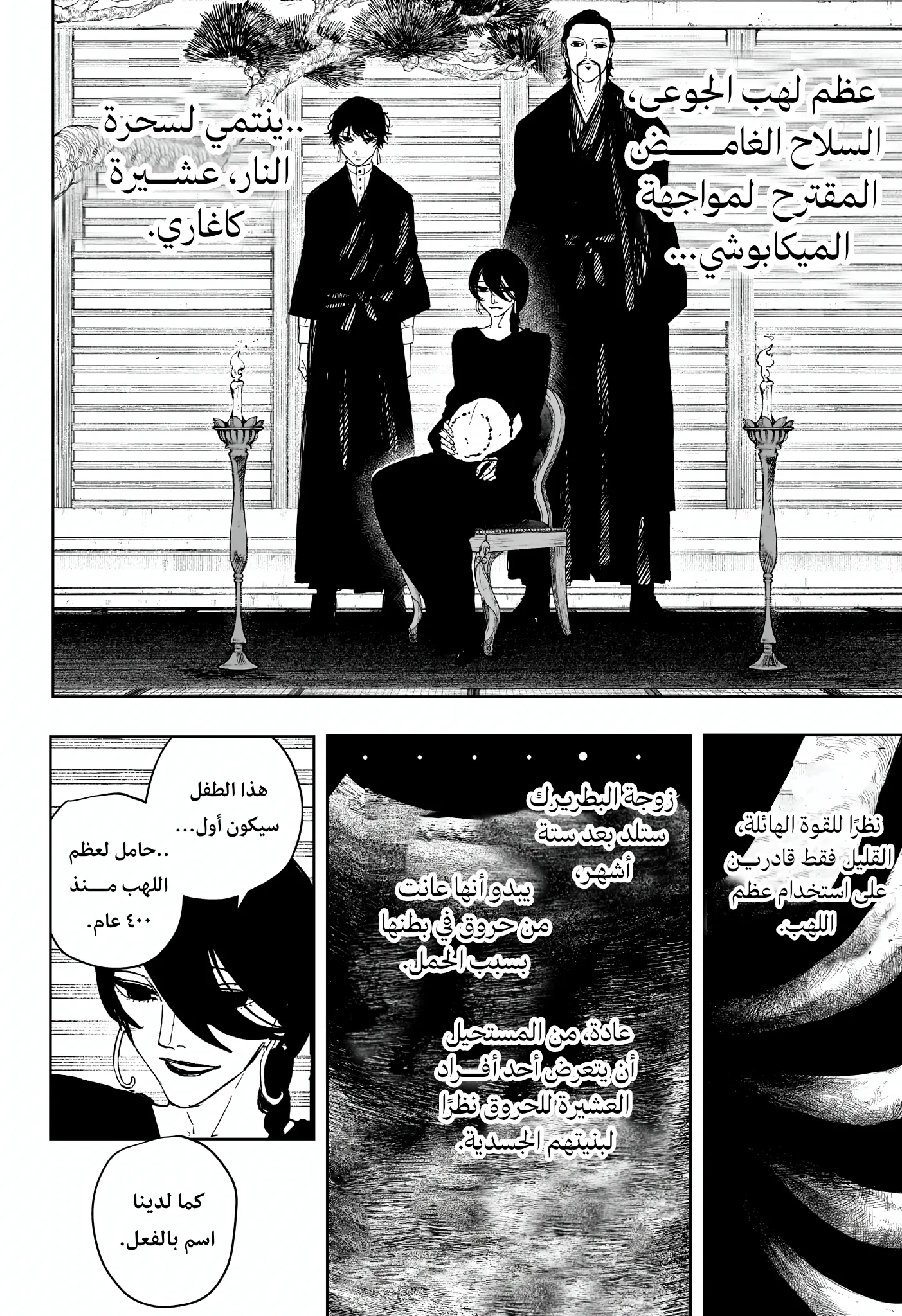 صفحة 4