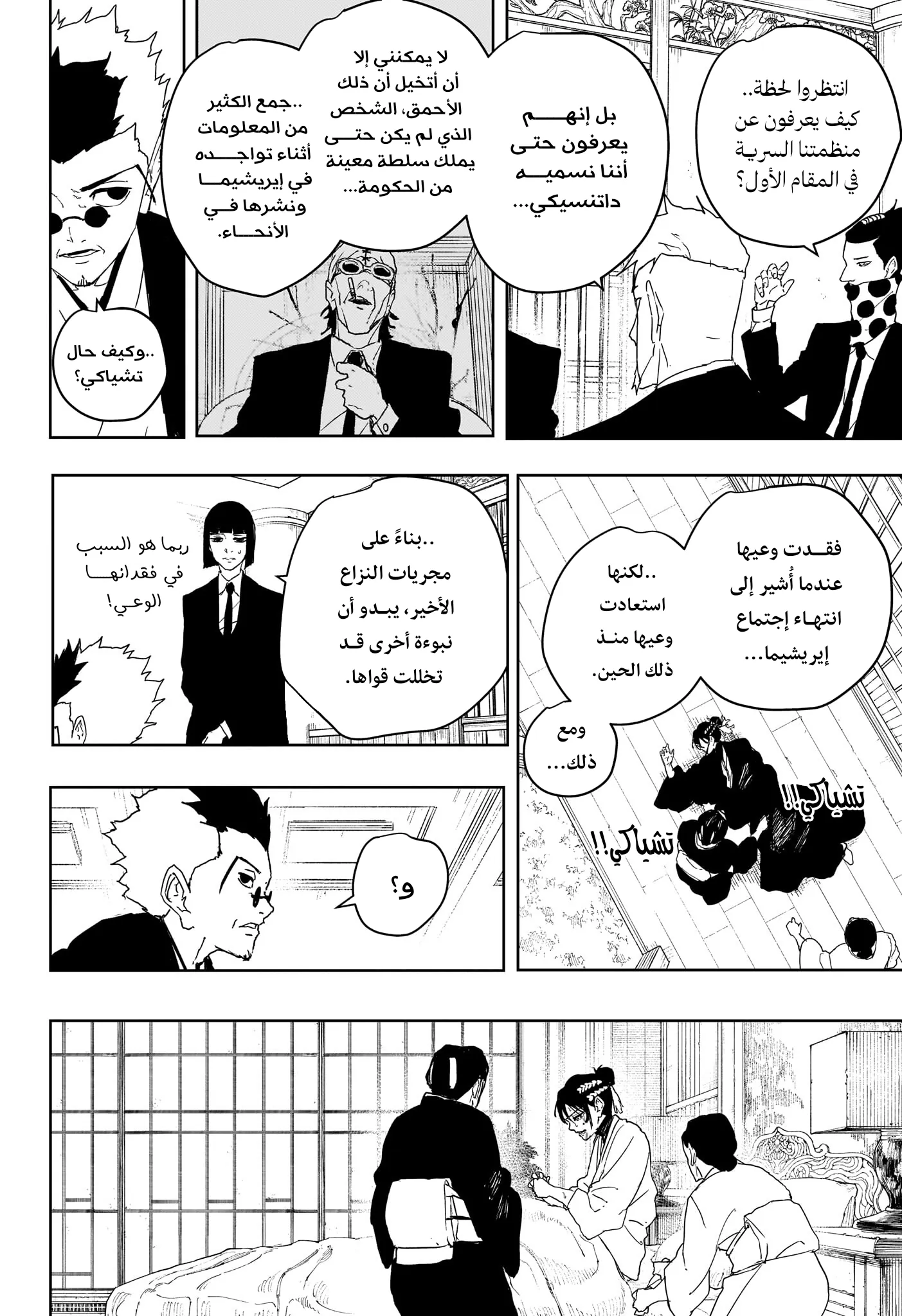 صفحة 12