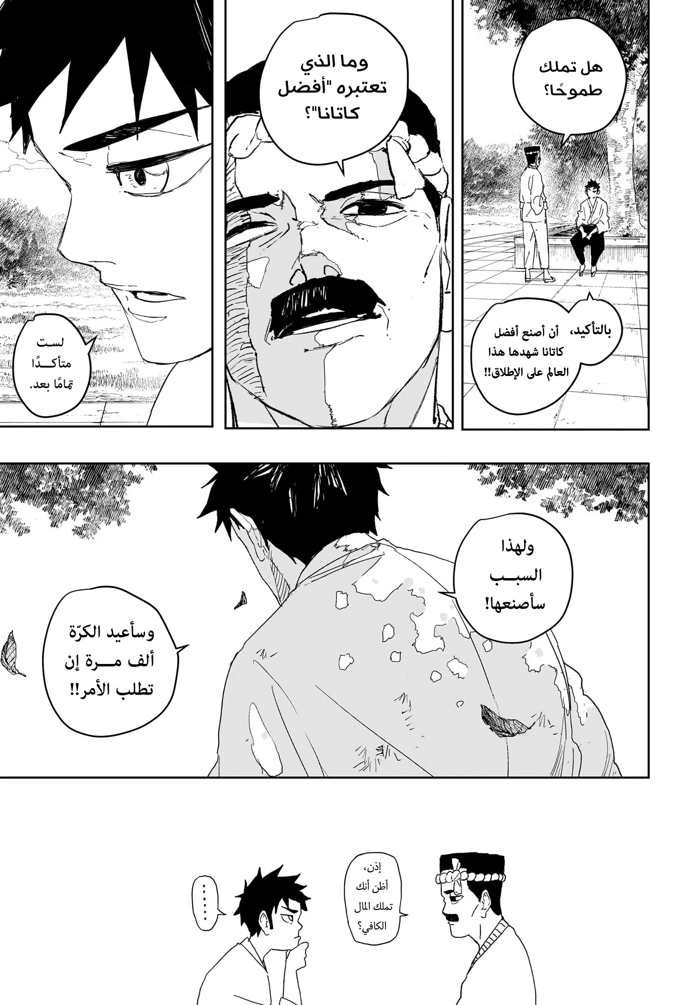 صفحة 5