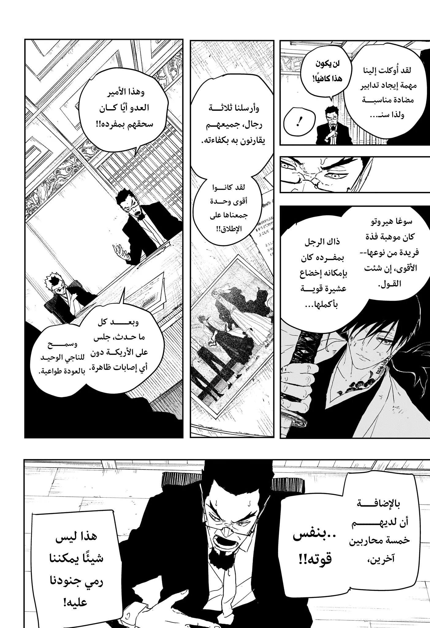 صفحة 14