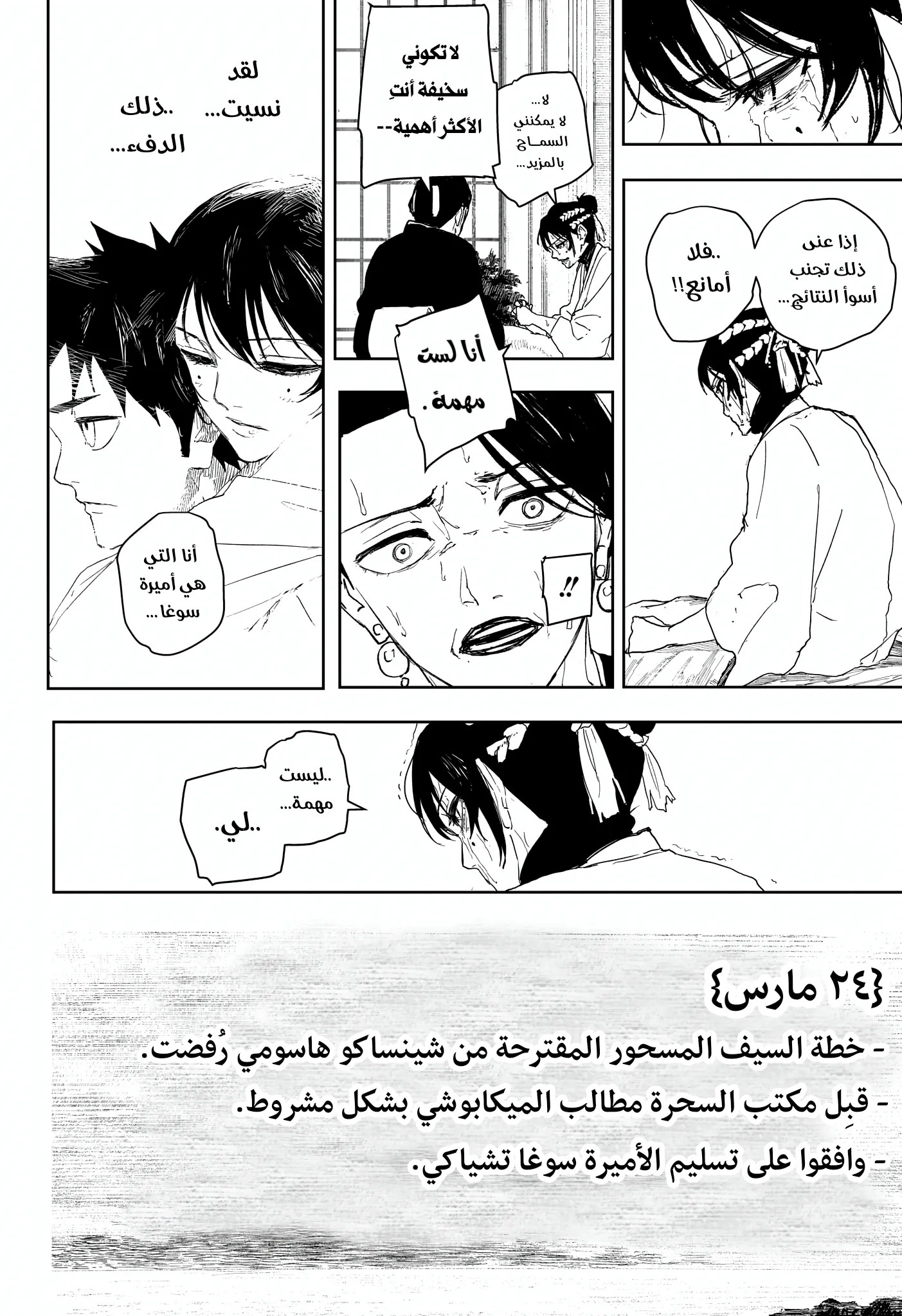 صفحة 16