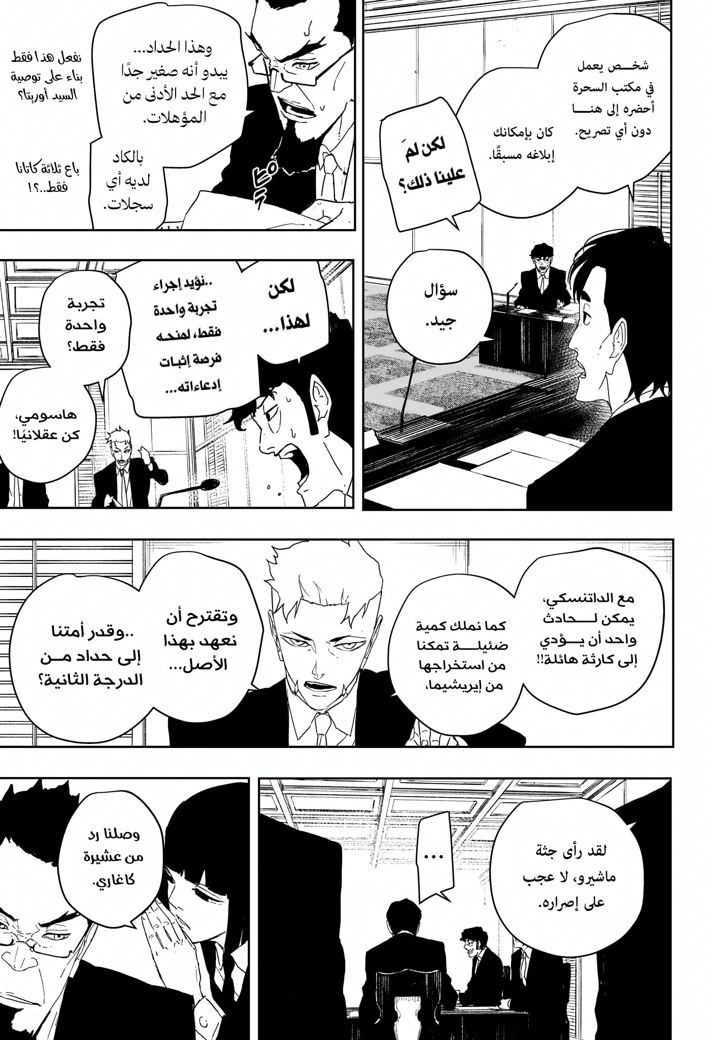 صفحة 3