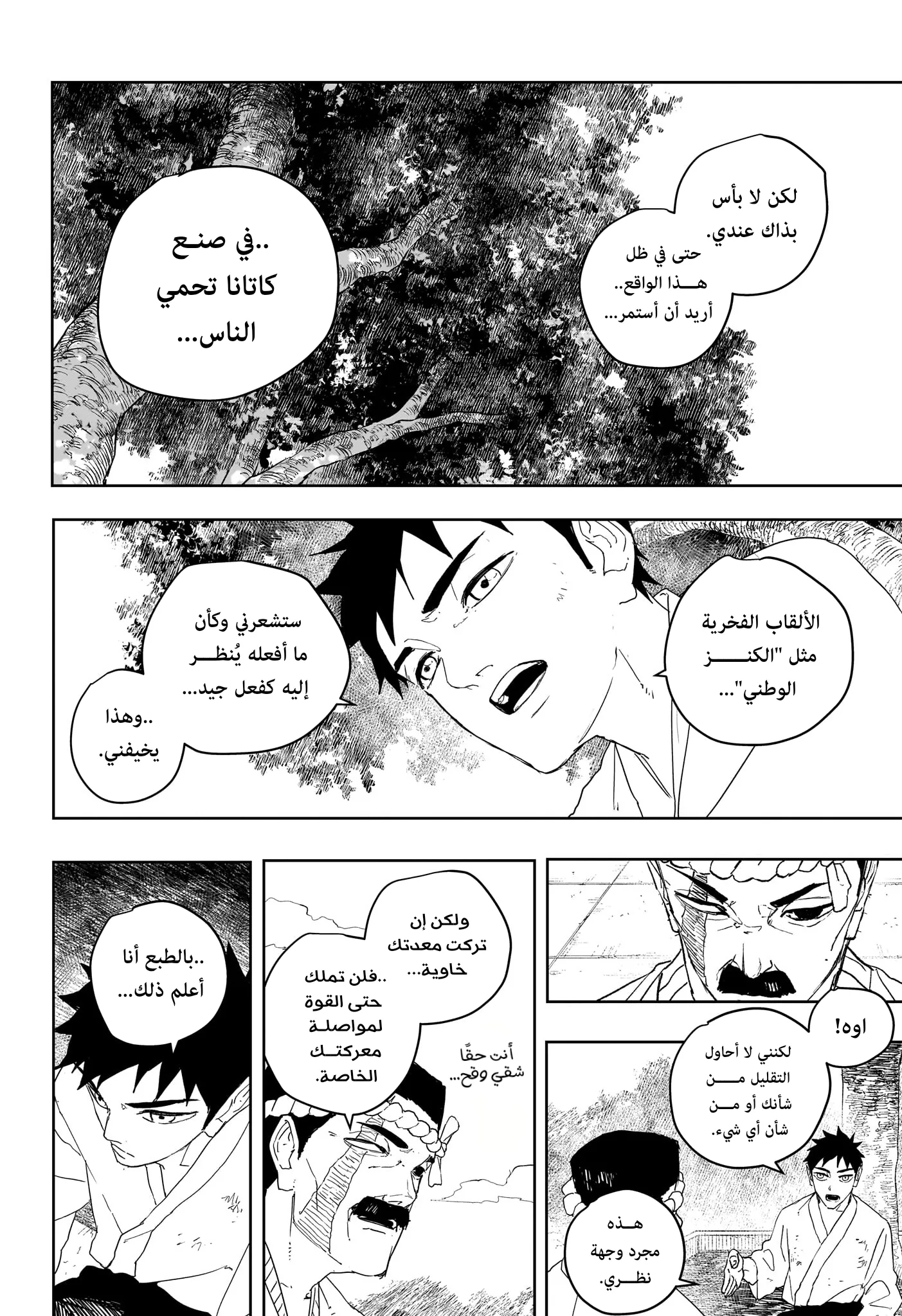 صفحة 4