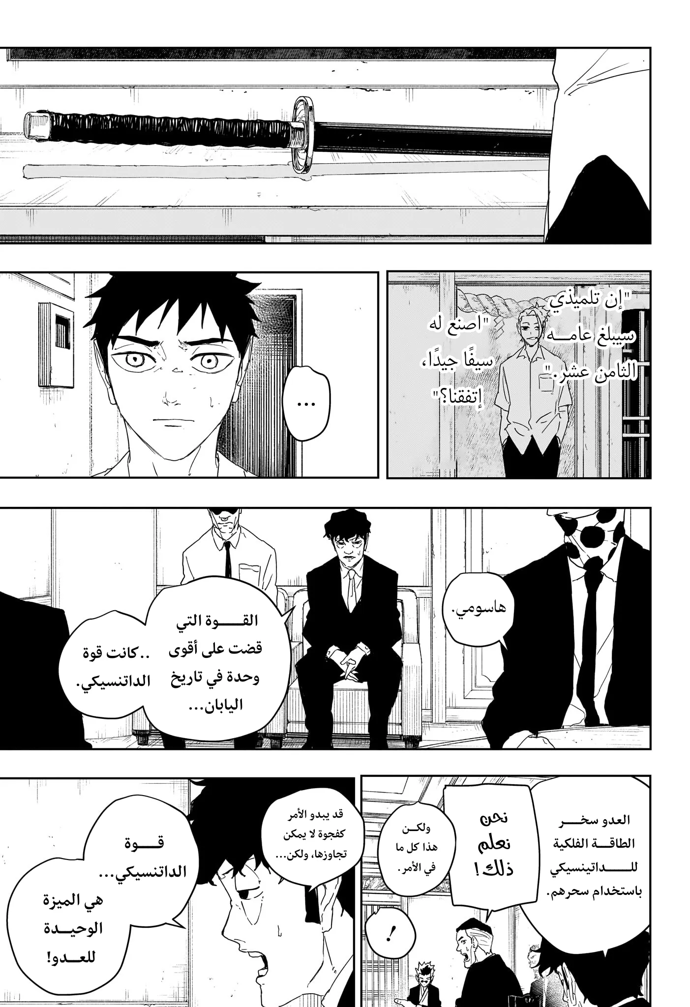 صفحة 17