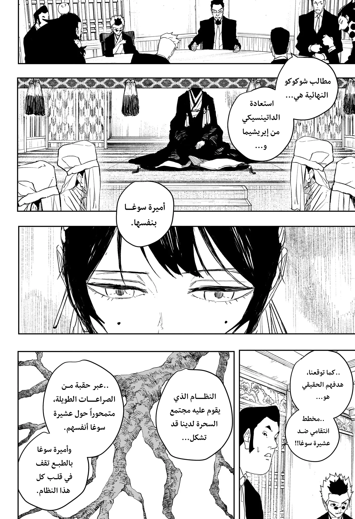 صفحة 10