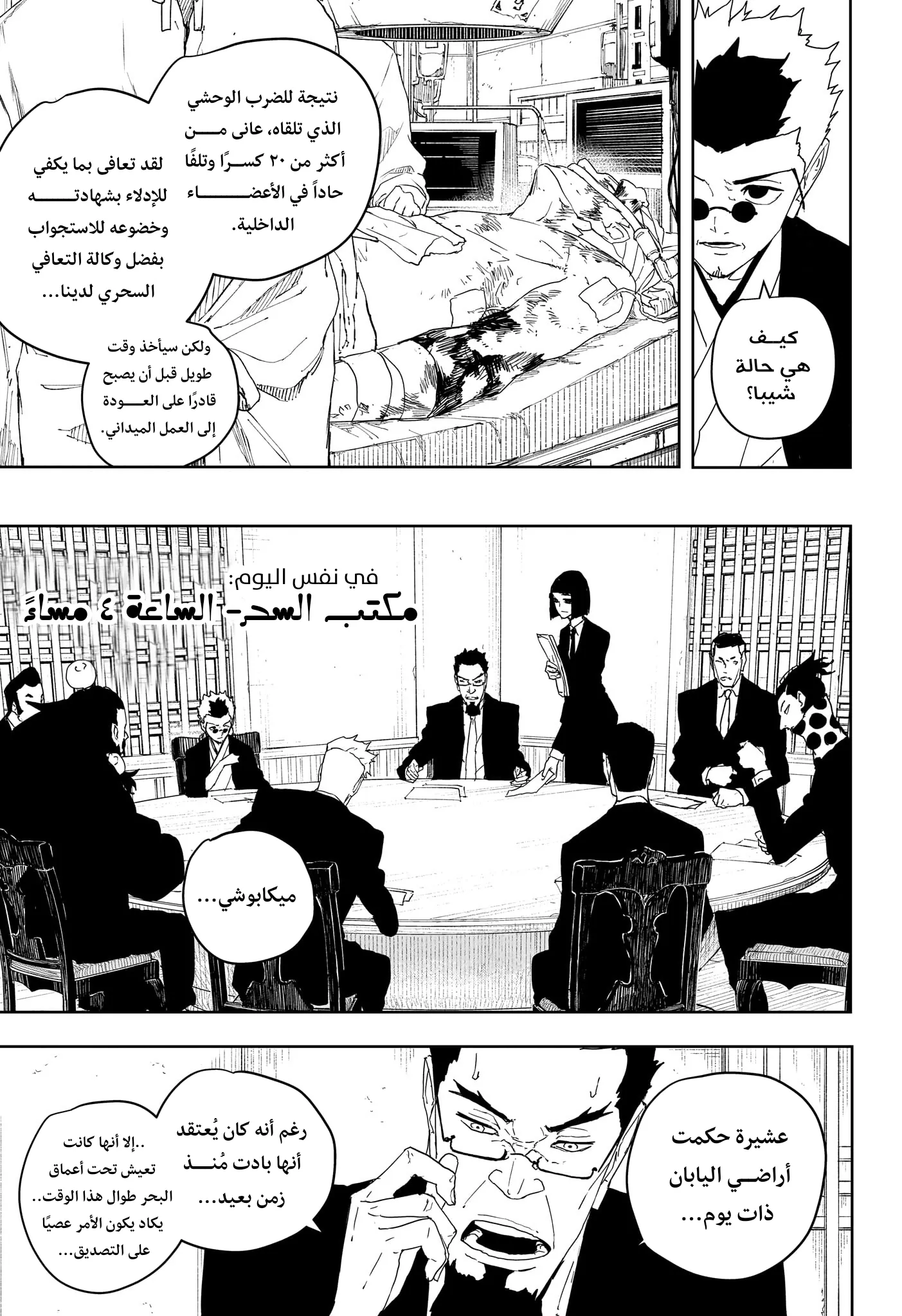 صفحة 7