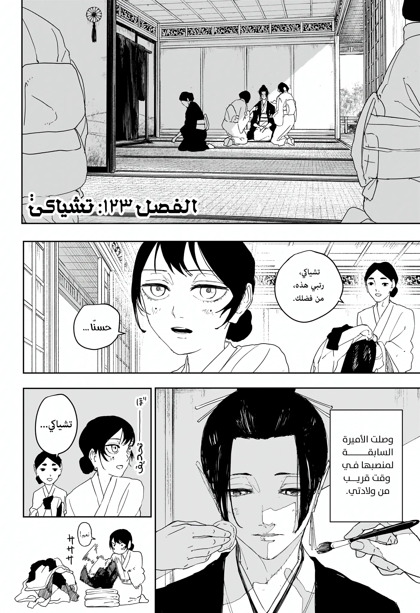 صفحة 6