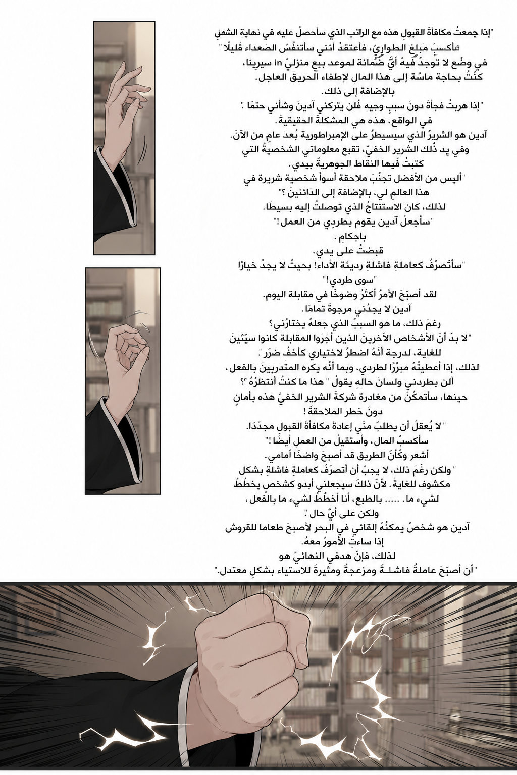 Page 138
