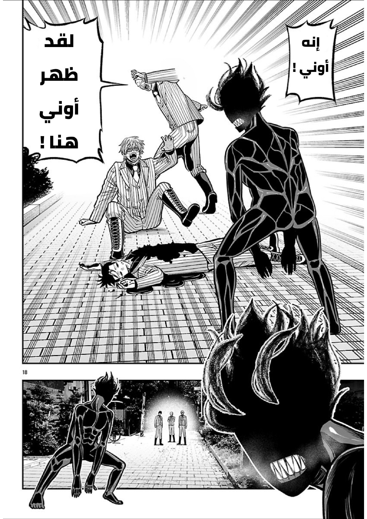Page 18