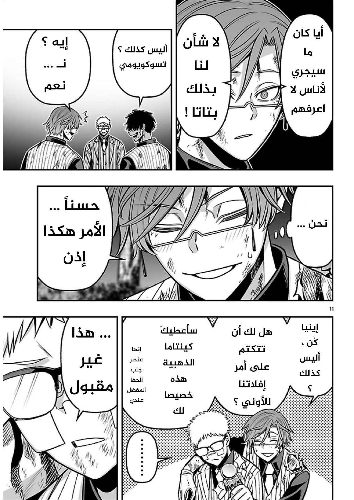 Page 11