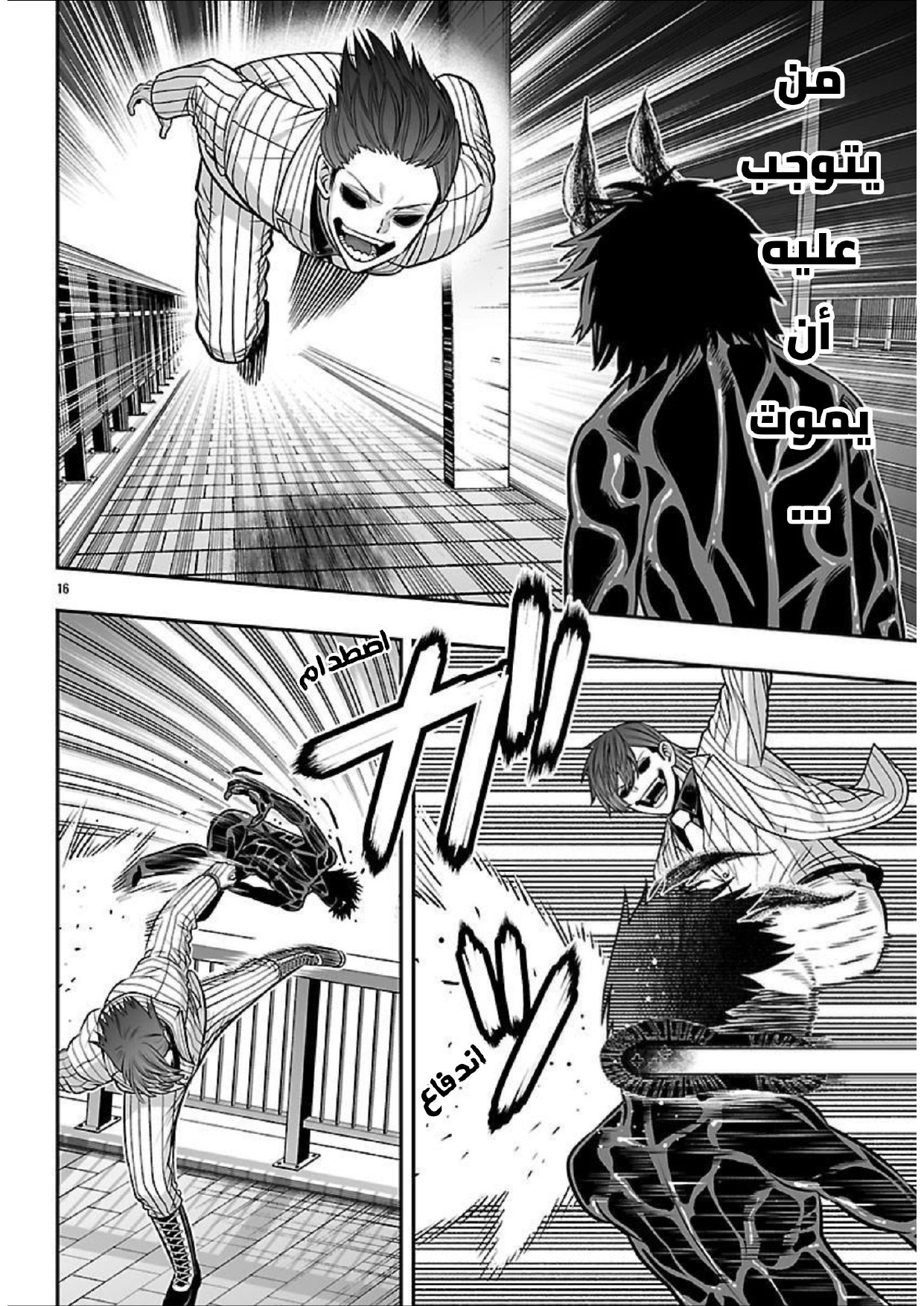 Page 16