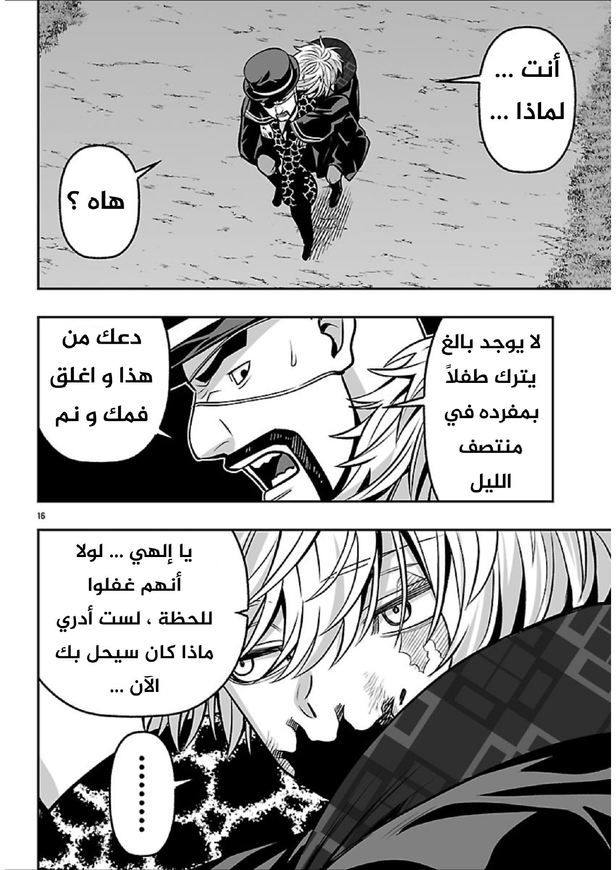 Page 16
