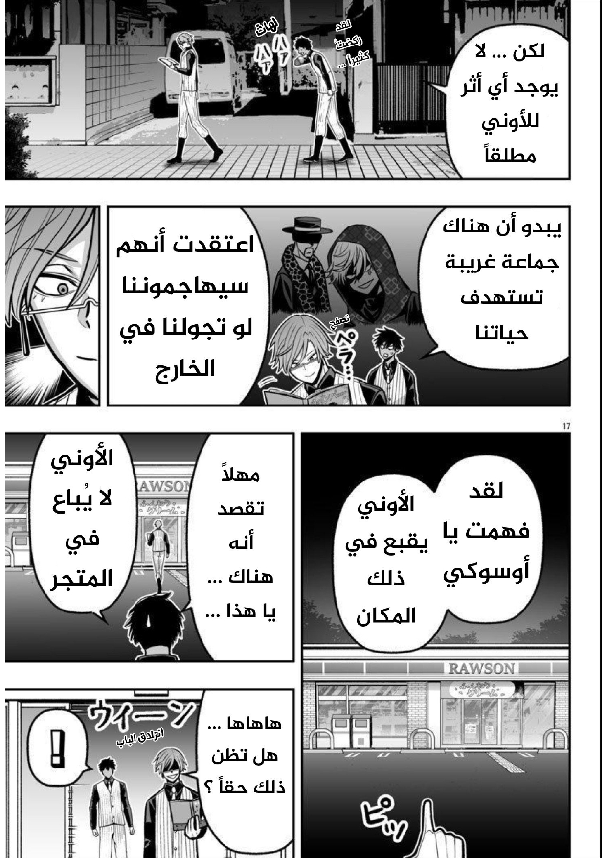 Page 17