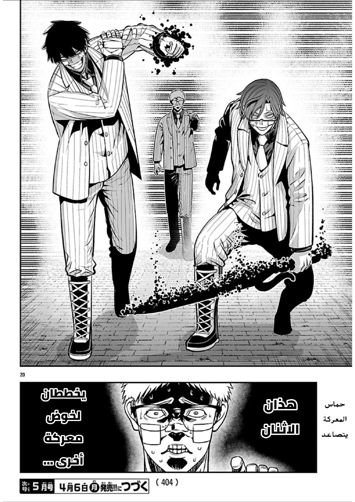 Page 20