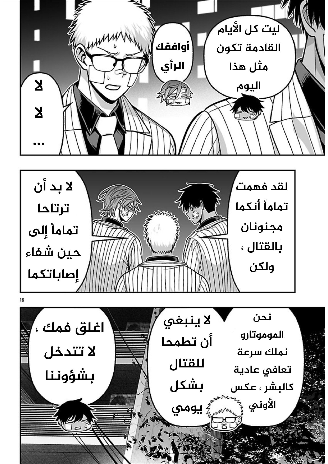 Page 16